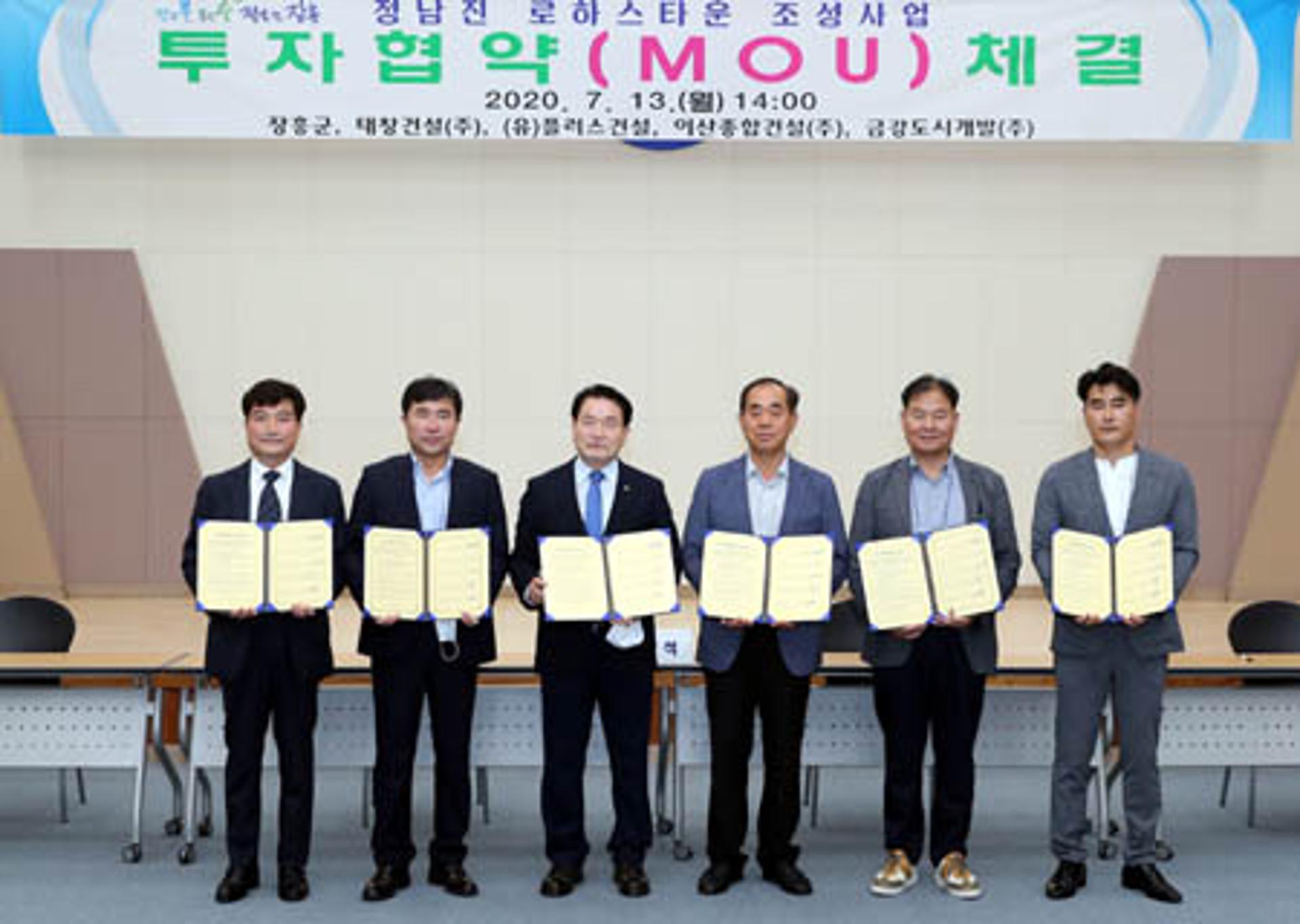 장흥군, '로하스타운의 재도약' 투자협약 체결