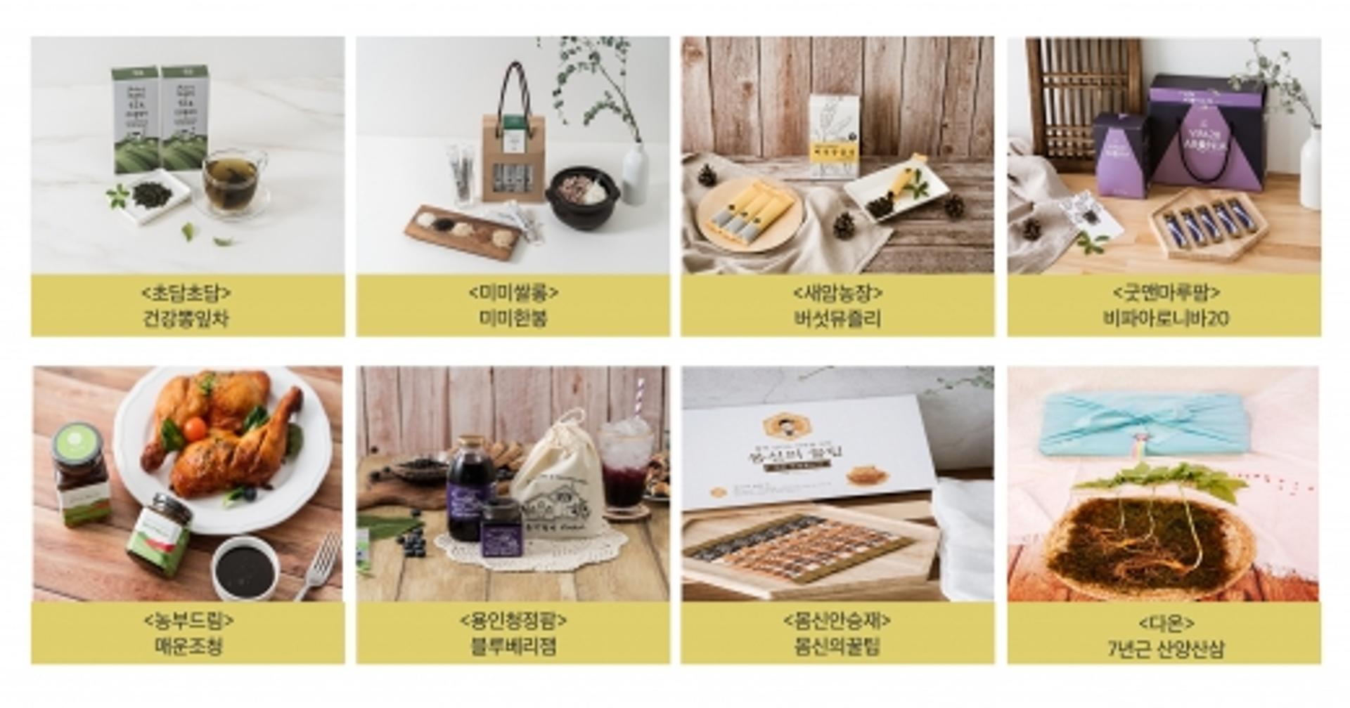 용인시, 14일~26일 롯데백화점 노원점서 농산물 특별기획전 열어