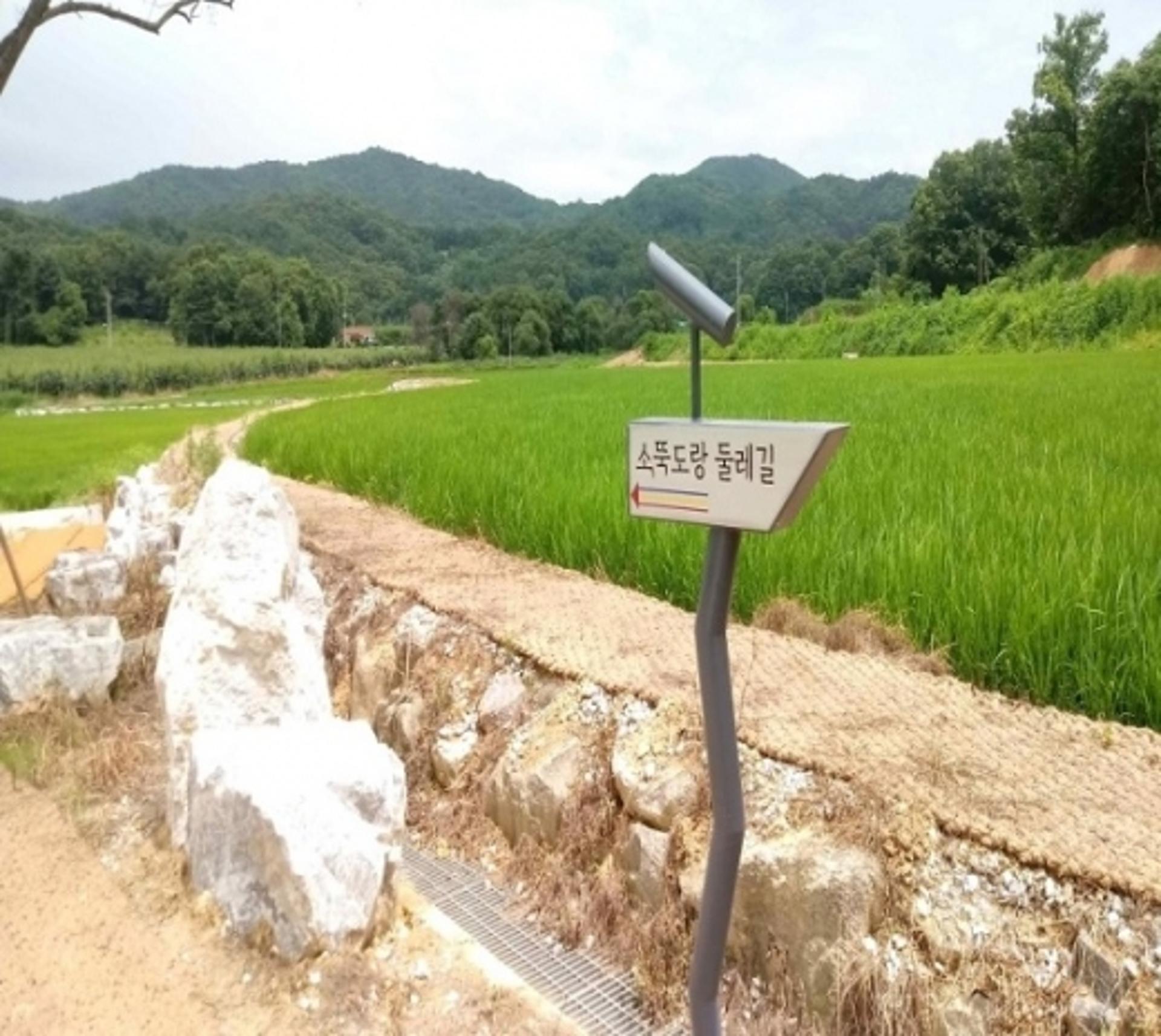 이천시, 율면 소뚝도랑 둘레길 개장