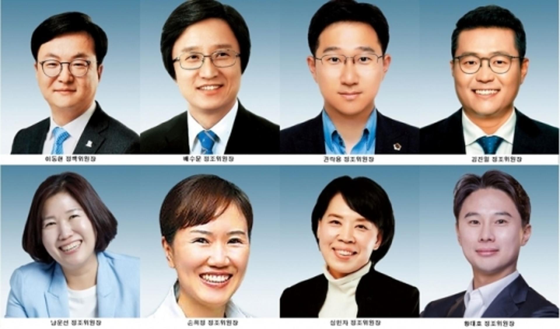 경기도의회 더불어민주당 후반기 정책위원회 출범