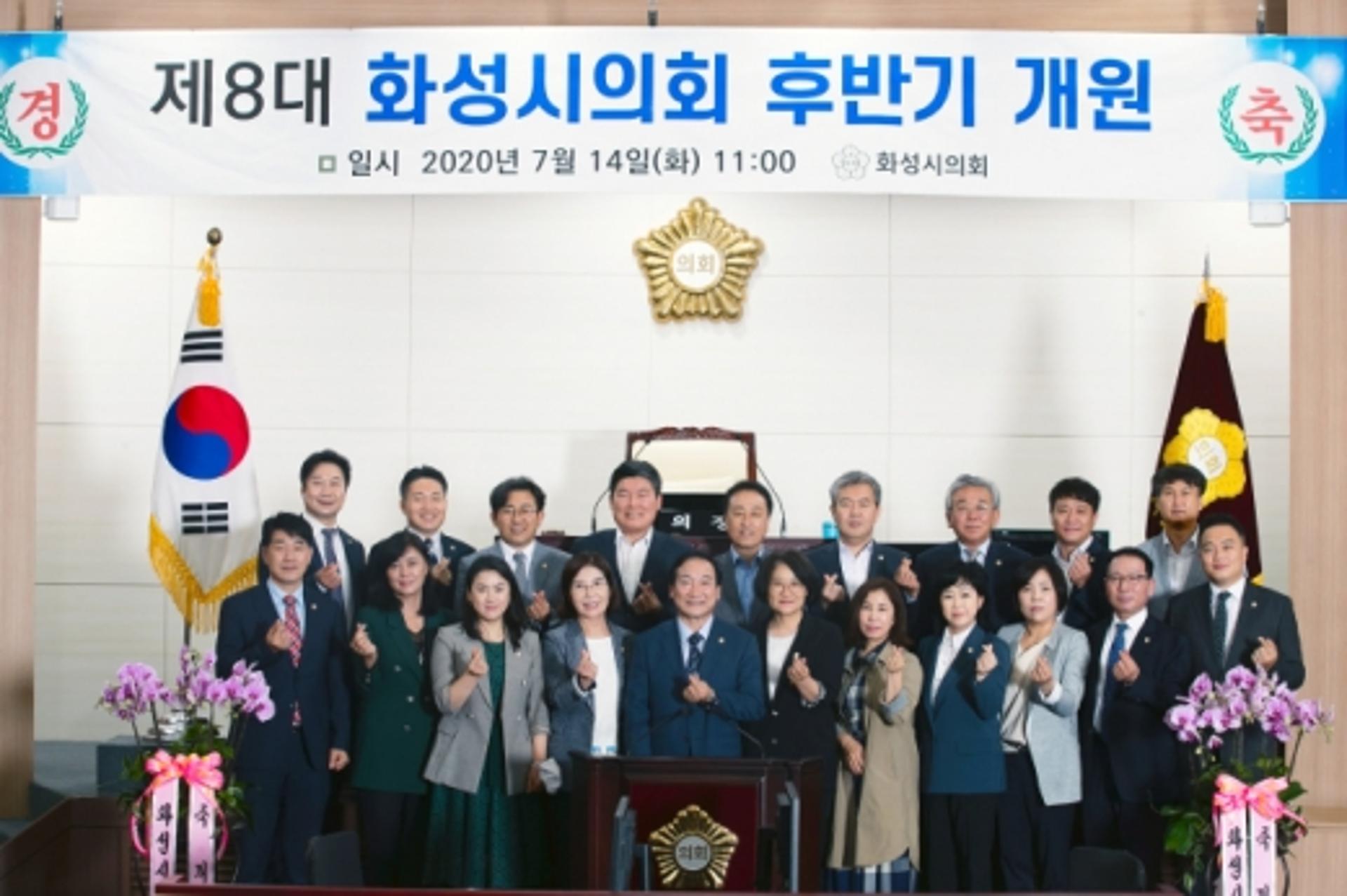 화성시의회, 후반기 첫 임시회 개회… 조례안 등 23건 안건심사
