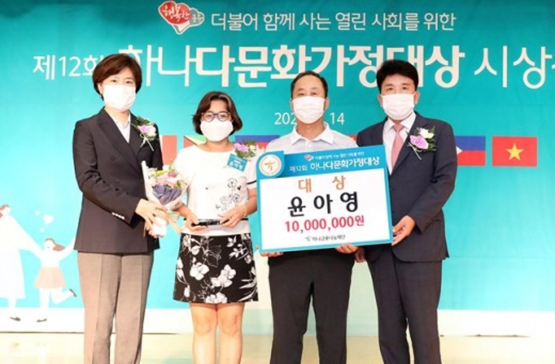 하나금융나눔재단, ‘하나다문화가정대상’ 시상식 개최
