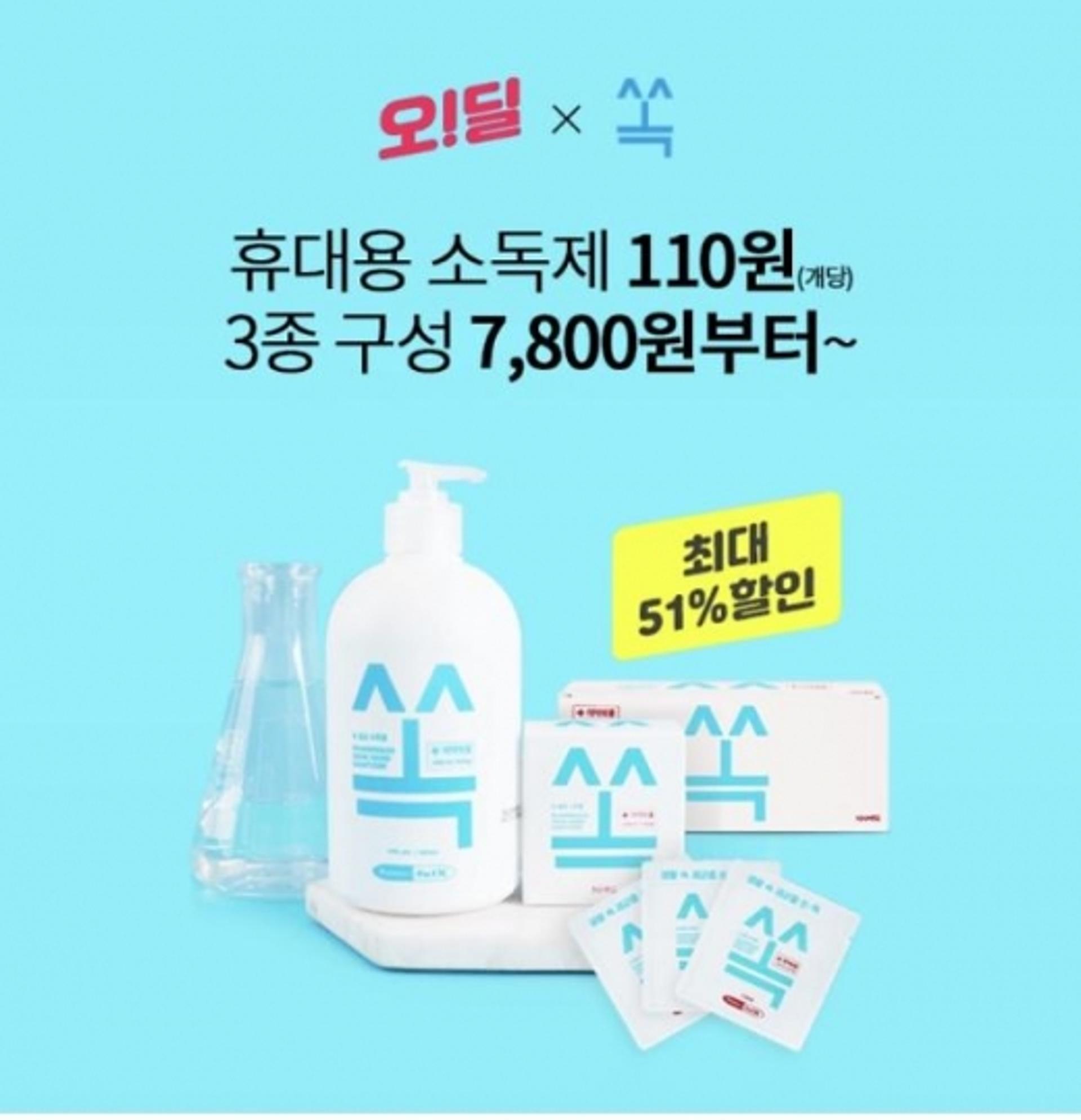 쏙X오딜 오퀴즈, 9시 정답은 'OO'?