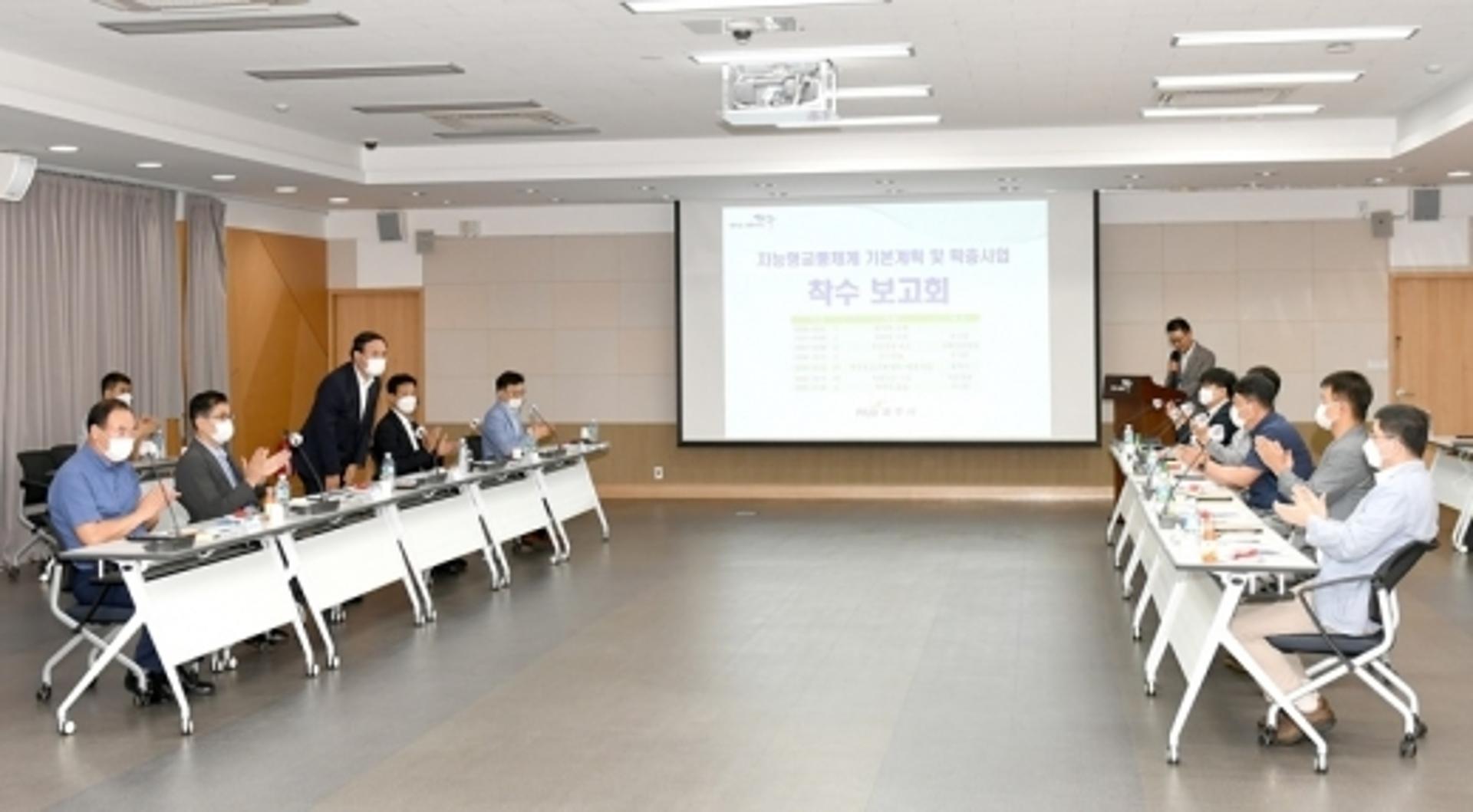 파주시, 2020 스마트 교통체계 구축사업 착수보고회