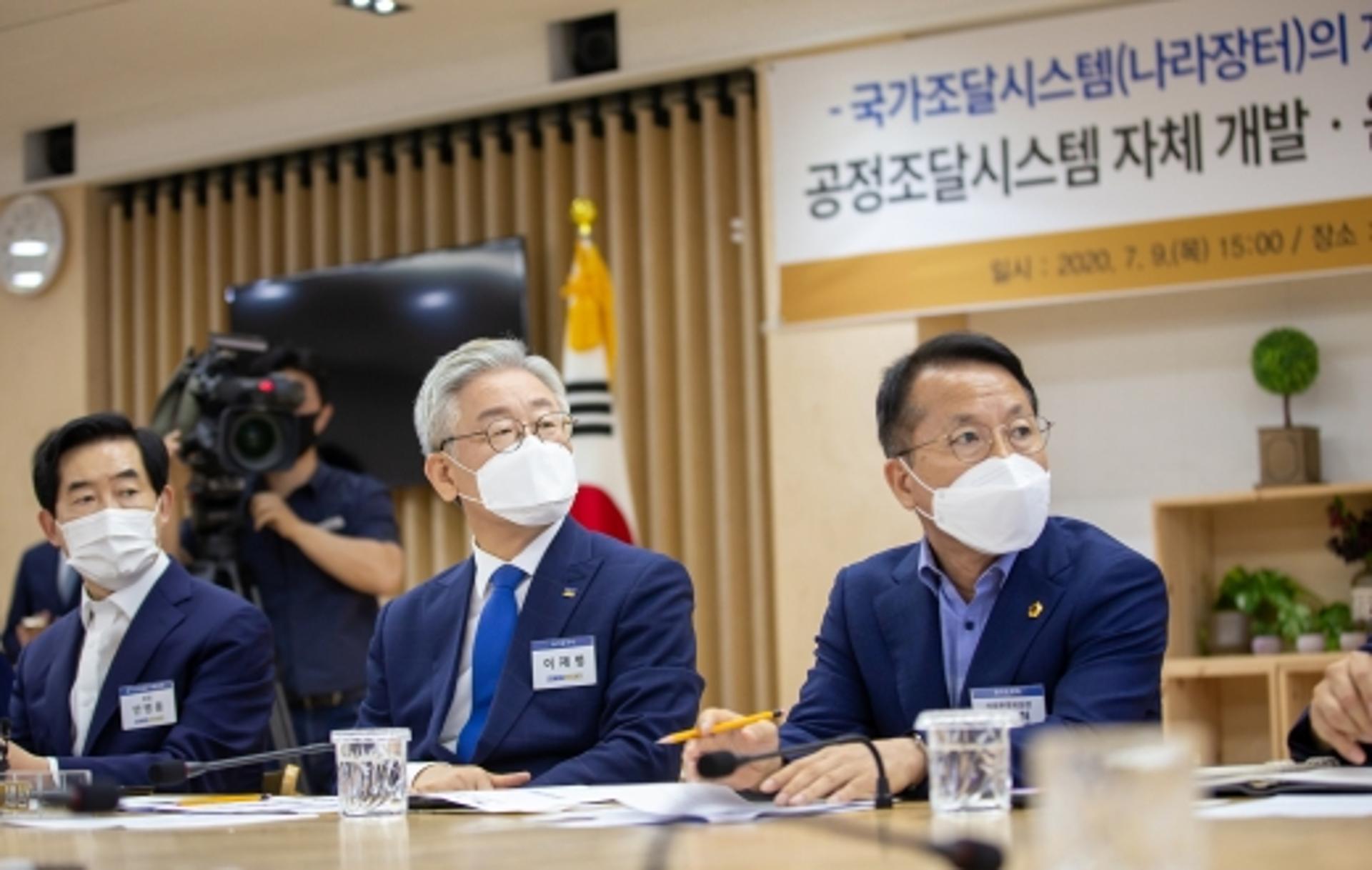 이재명 제안 '공정 조달시스템' 구축, 경기도의회와 협력한다