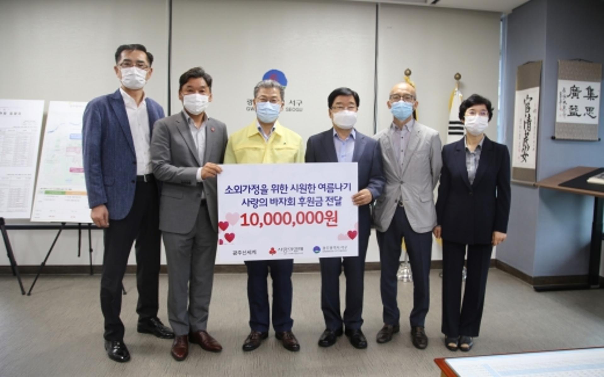 광주신세계,'소외가정 시원한 여름나기' 후원금 1000만원 전달