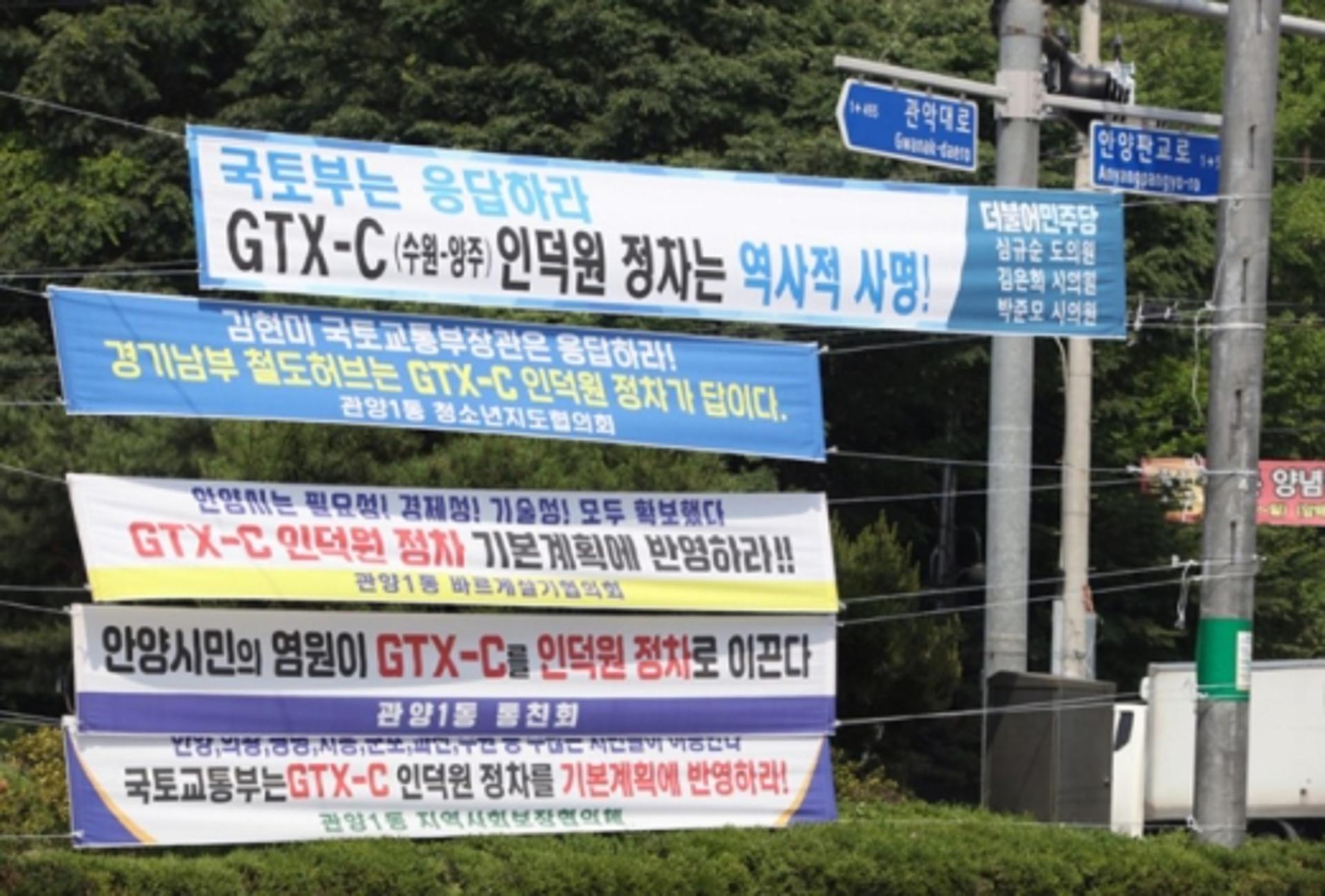안양시, GTX-C노선 인덕원 정차 촉구 릴레이 캠페인 전개