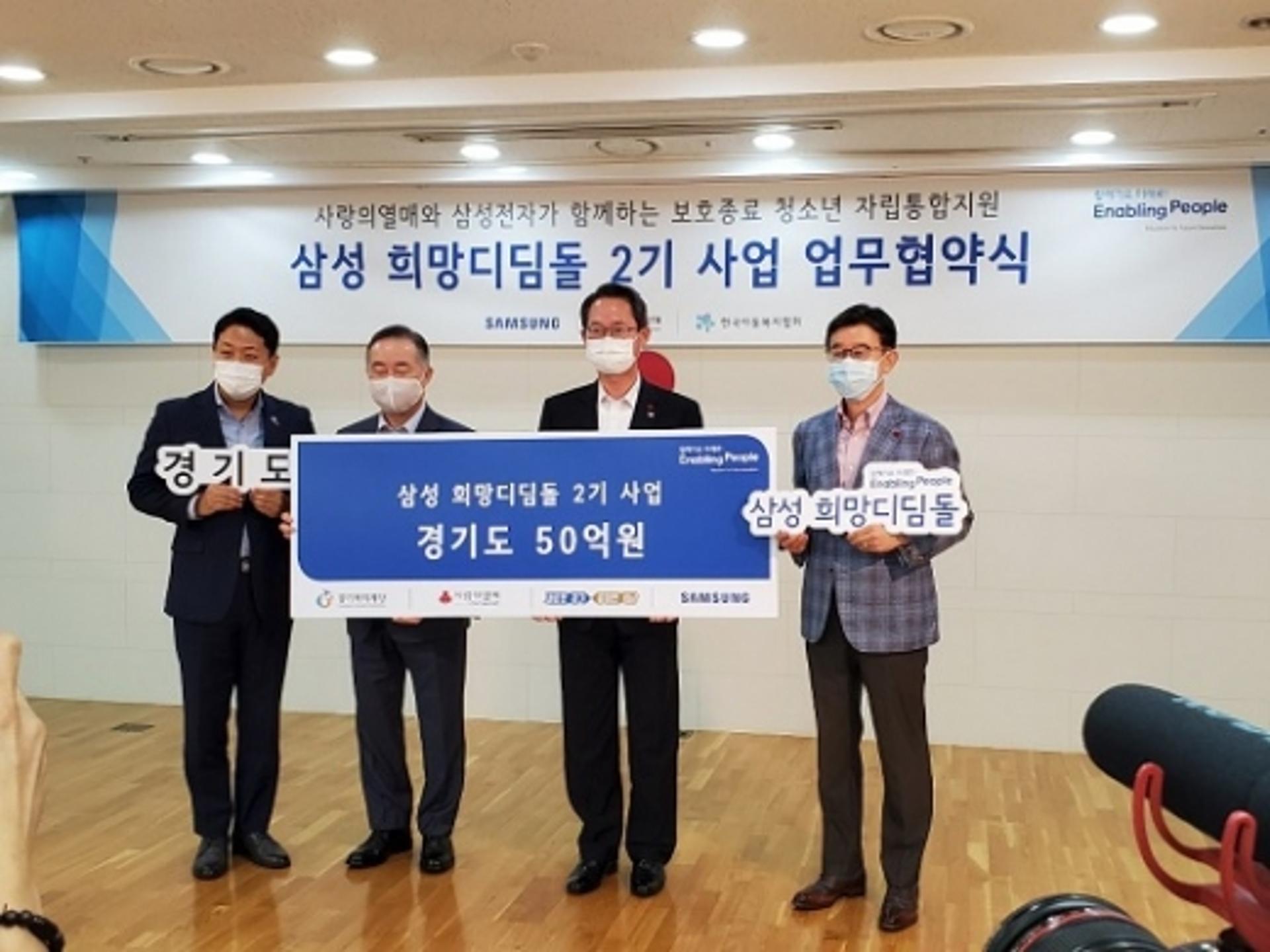 경기도, 보호종료 아동에게 자립 주거공간 제공