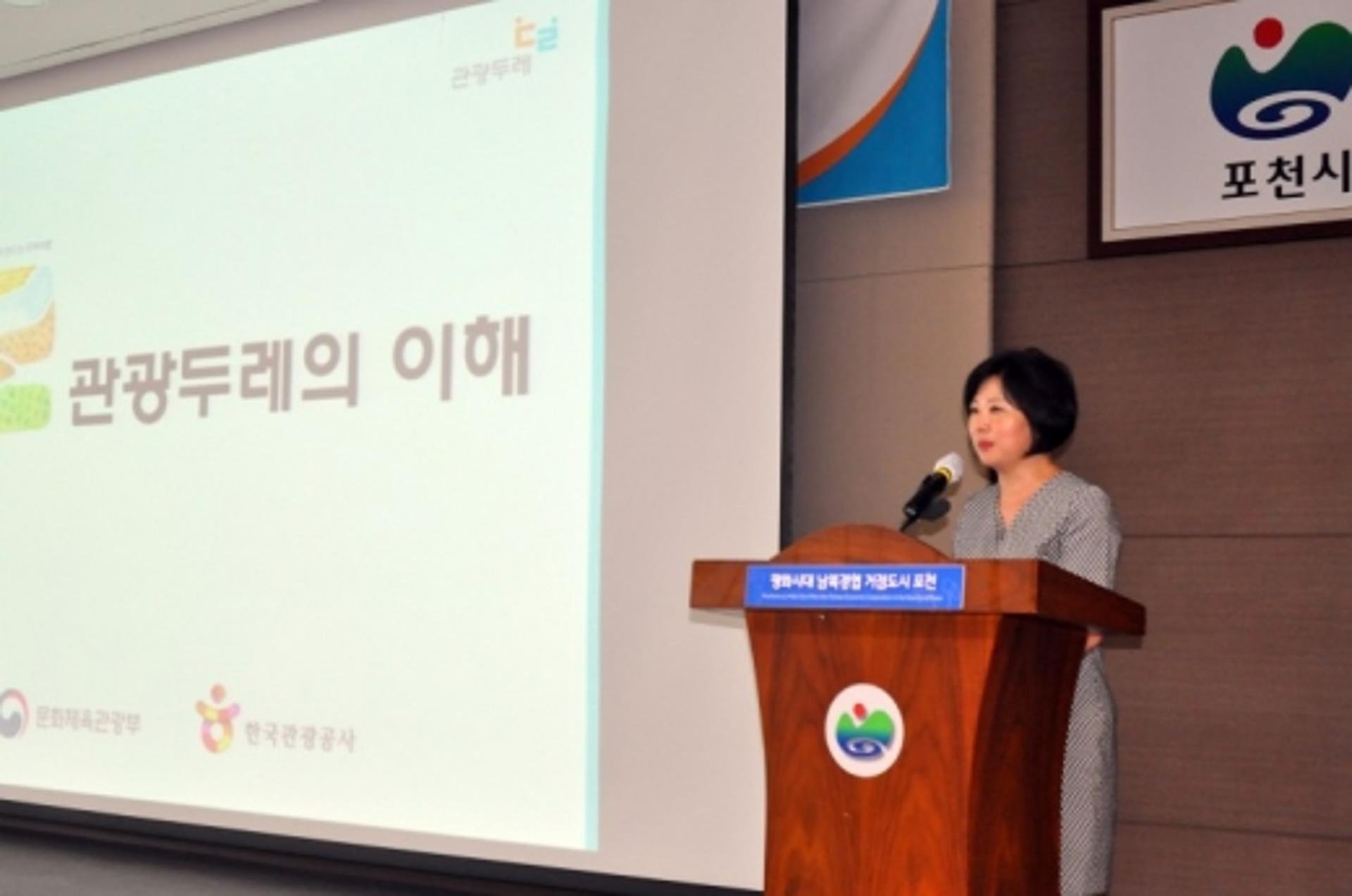 포천시, 주민이 주도하는 관광두레사업 추진