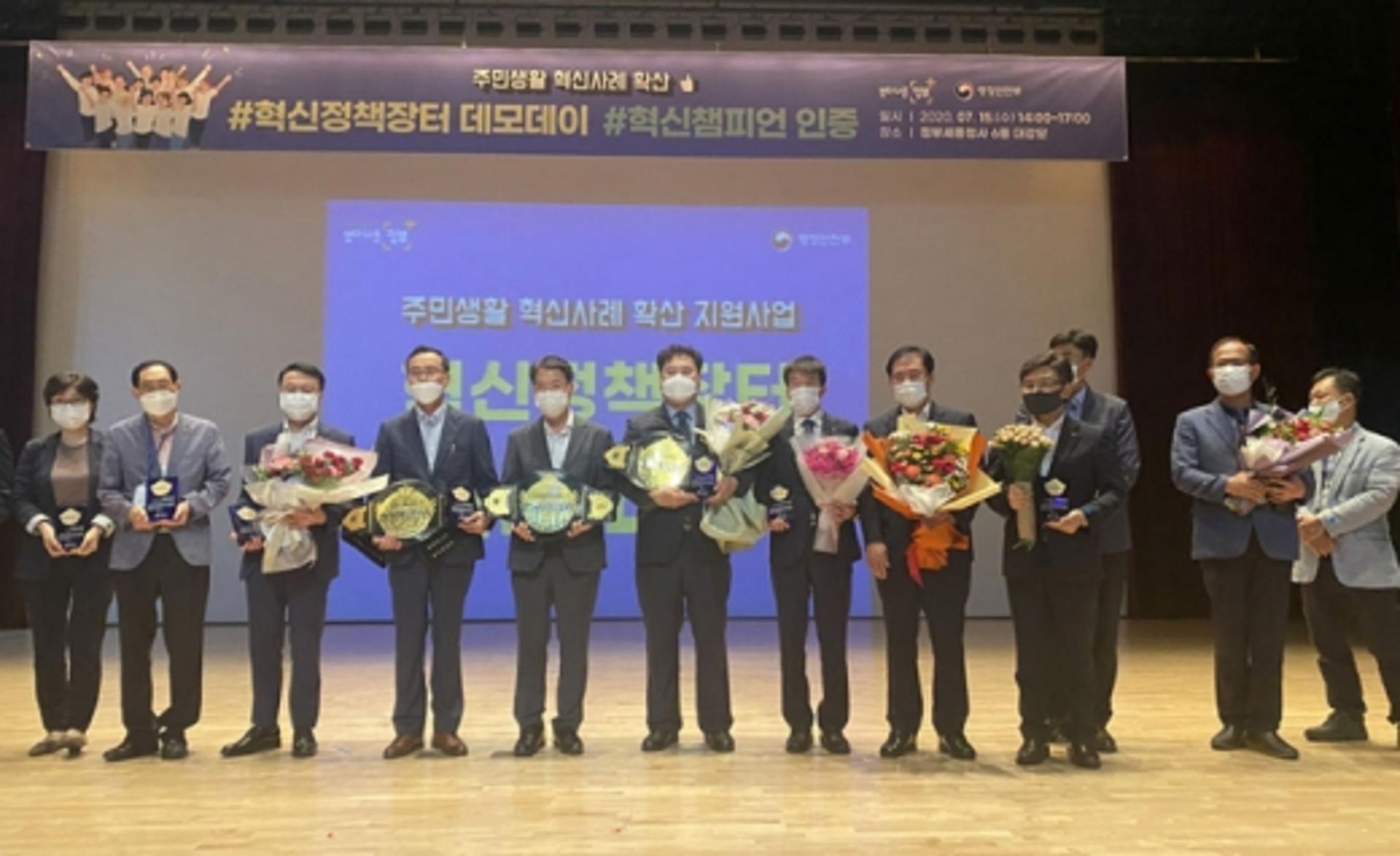 고양시, 2년 연속 '혁신 챔피언 인증패' 수상