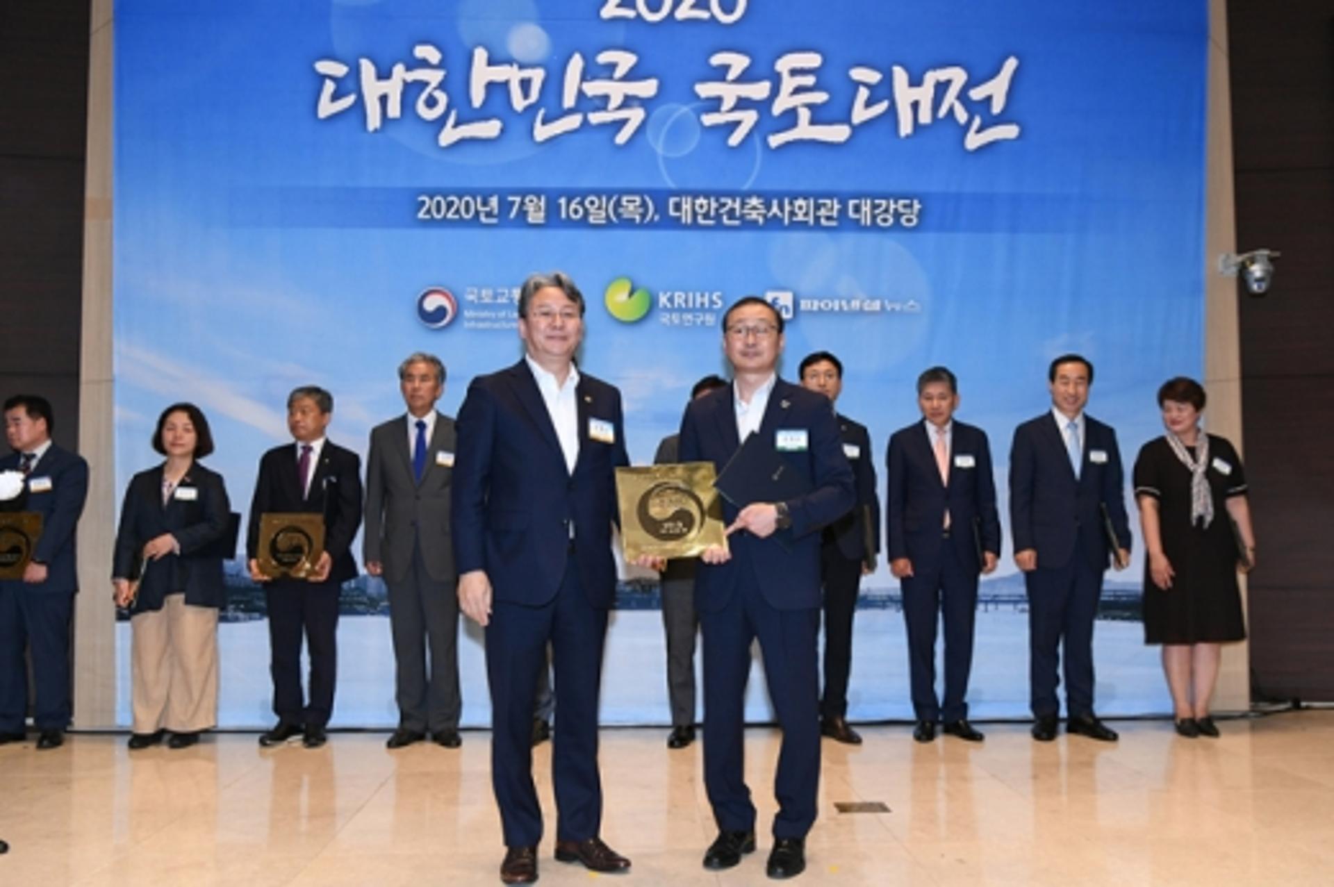 양주시, '2020 대한민국 국토대전' 국토교통부장관상 수상