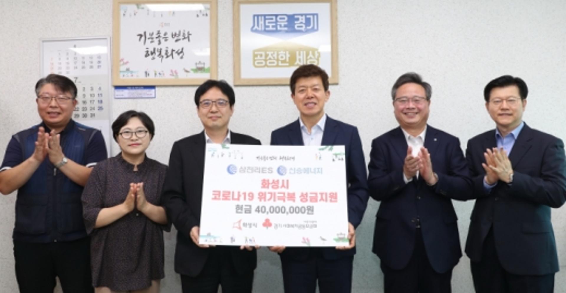 ㈜삼천리ES, 화성시에 저소득층 생계비·의료비 후원