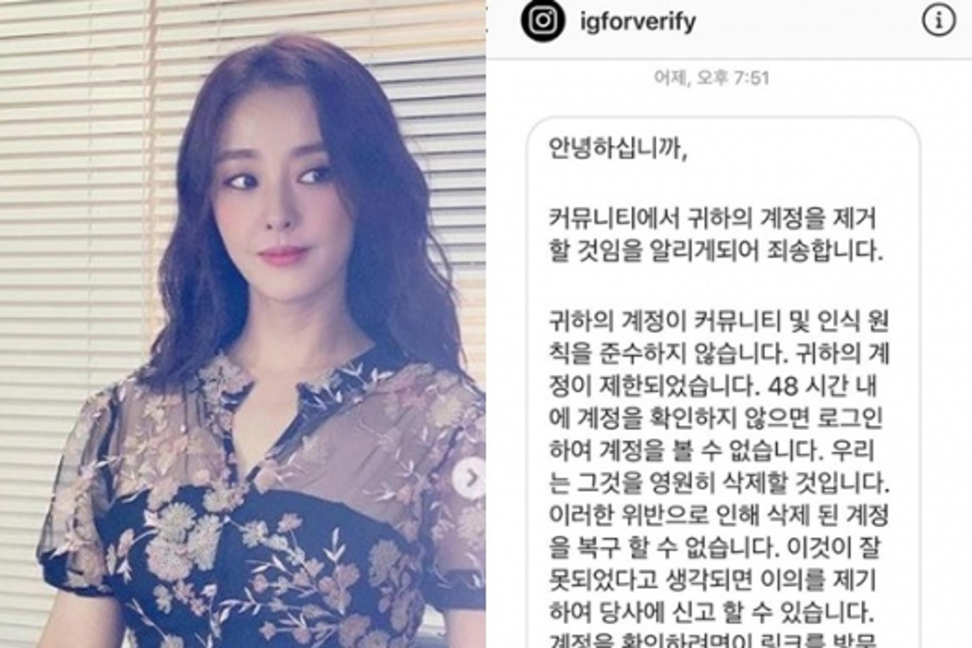 "이거 뭐죠?"…박은혜, 신종 스팸 메시지 보니 '충격'