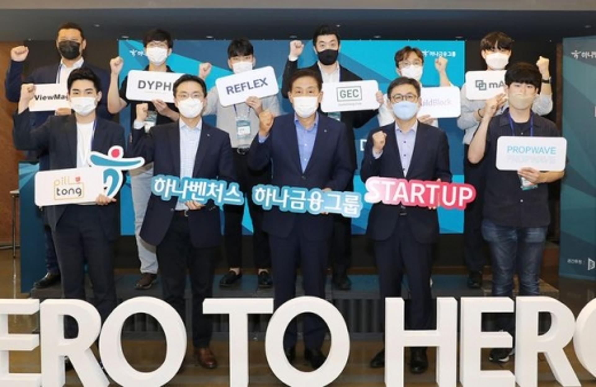 하나금융, '초기 스타트업 경진대회' 개최… 총 30억원 투자