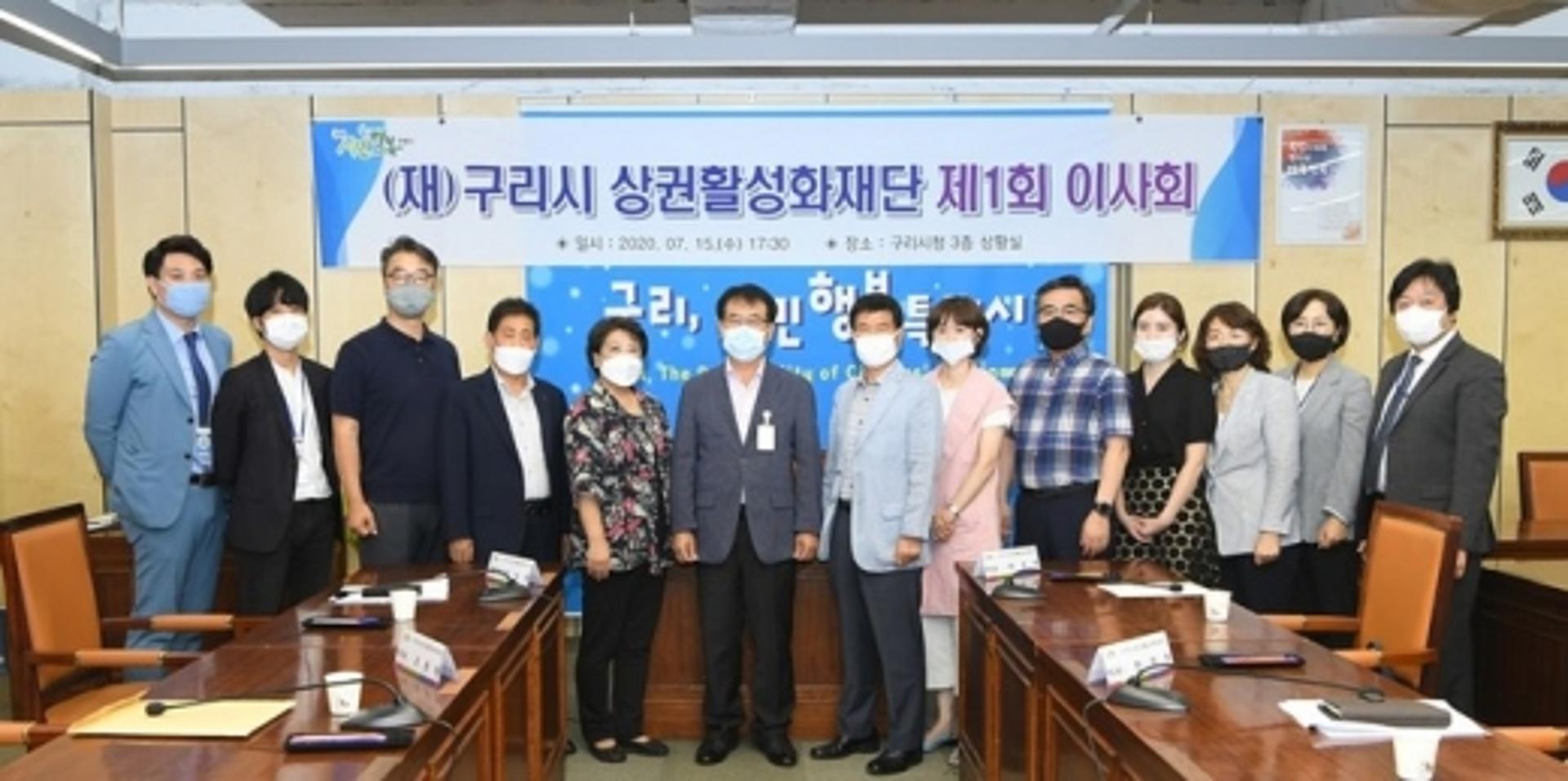 구리시상권활성화재단 '상권살리기 첫걸음'