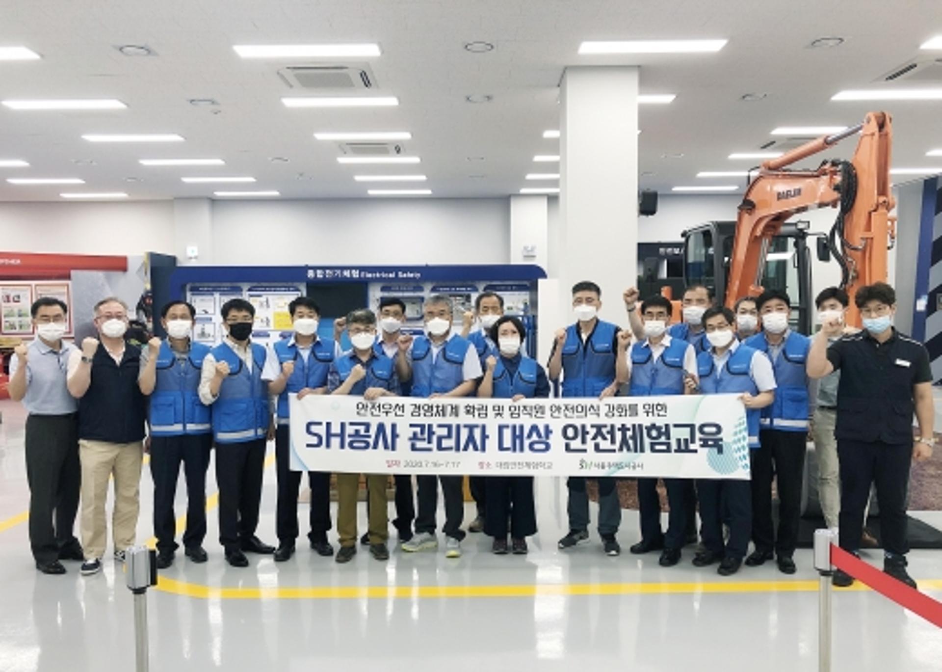 SH공사, 임직원 안전교육… VR체험 등 실습교육