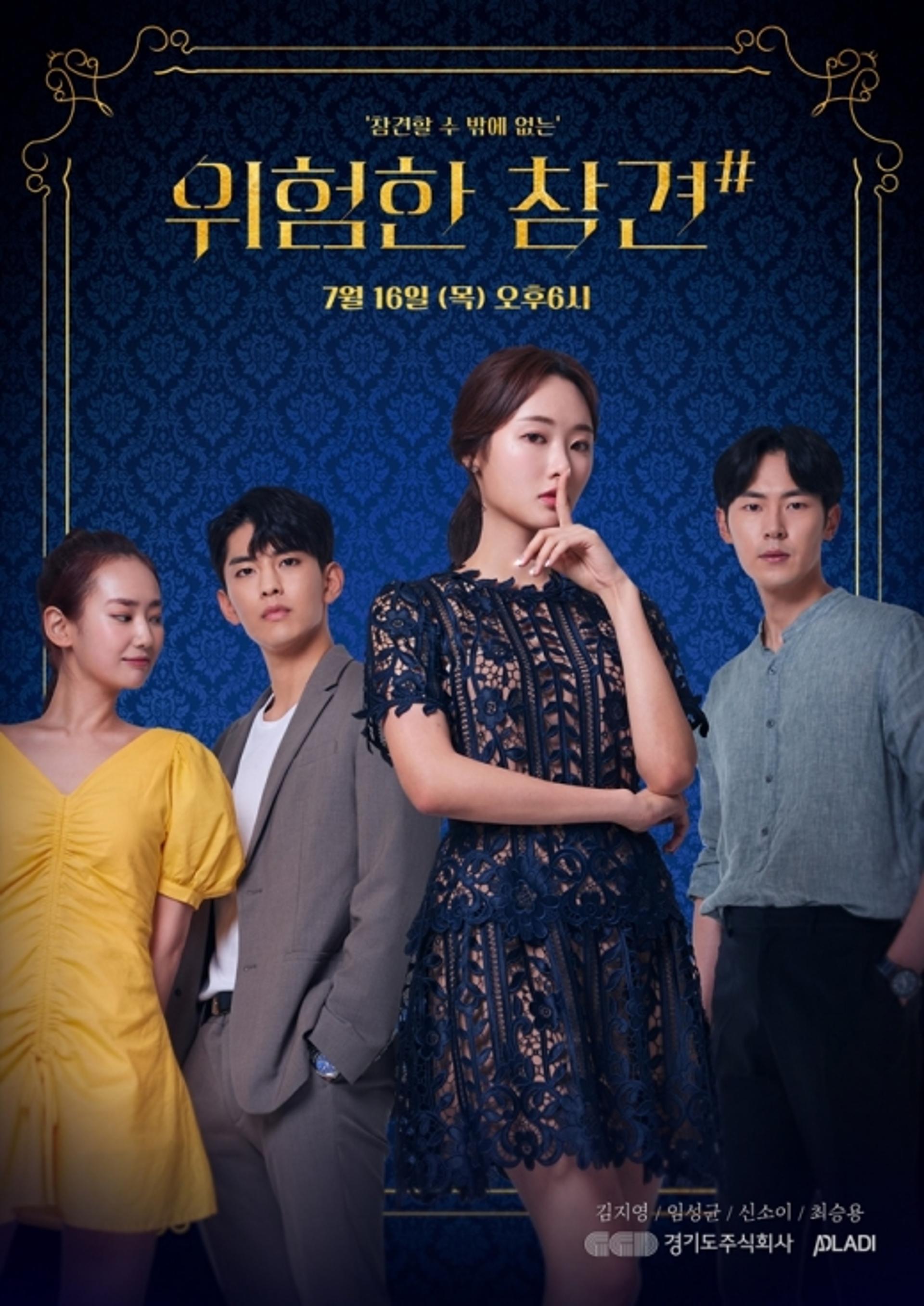 "이제부터 PPL 나갑니다!" 경기도, 웹드라마 만들어 중소기업 제품 홍보
