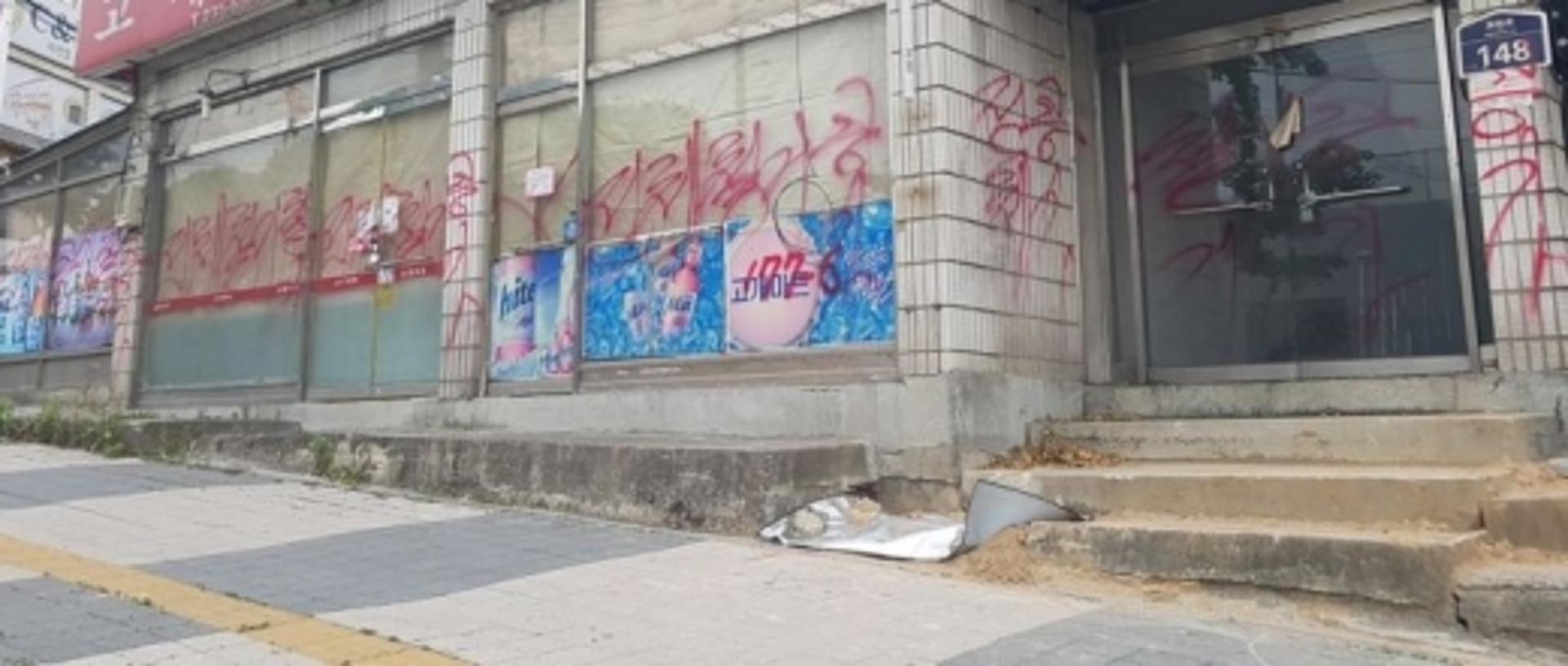 경기도 재개발지역에 무질서한 '빨간 글씨' 사라진다