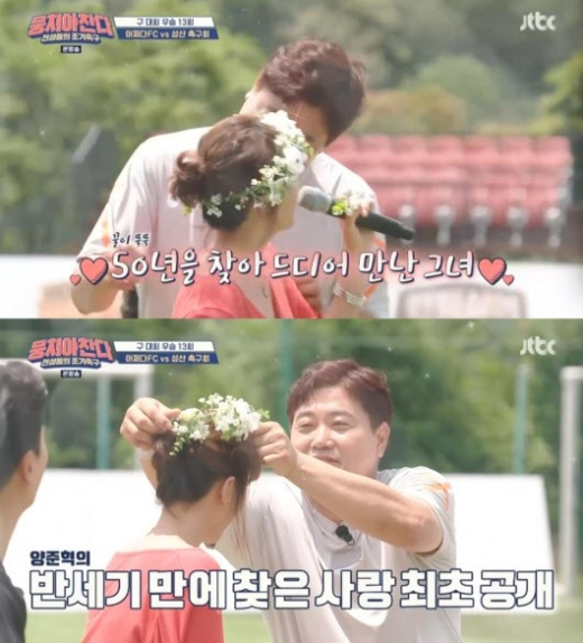 "우리 색시입니다"… 양준혁 여자친구, 미모가?