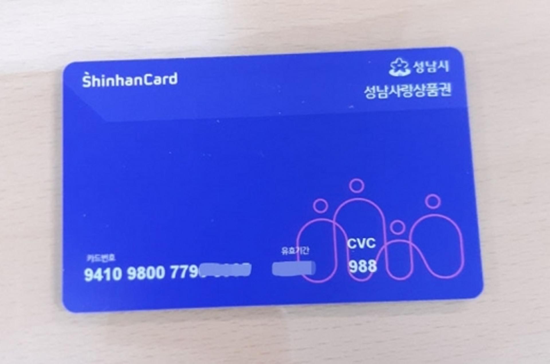 성남시, 코로나19 집합금지 피해업소에 최대 100만원 지원