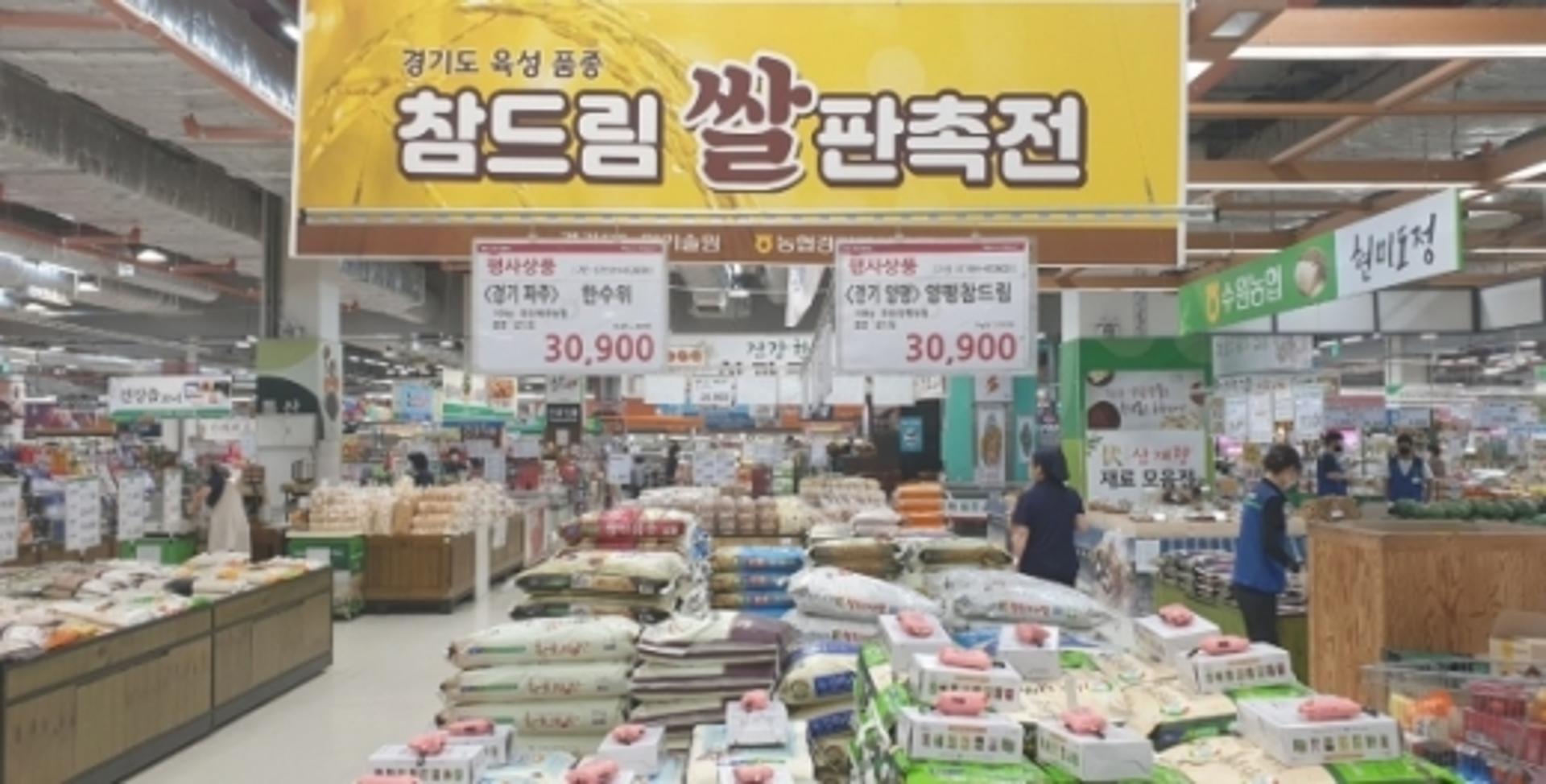 경기도 농기원-경기농협, 독자 육성 쌀 '참드림' 판촉전 개최