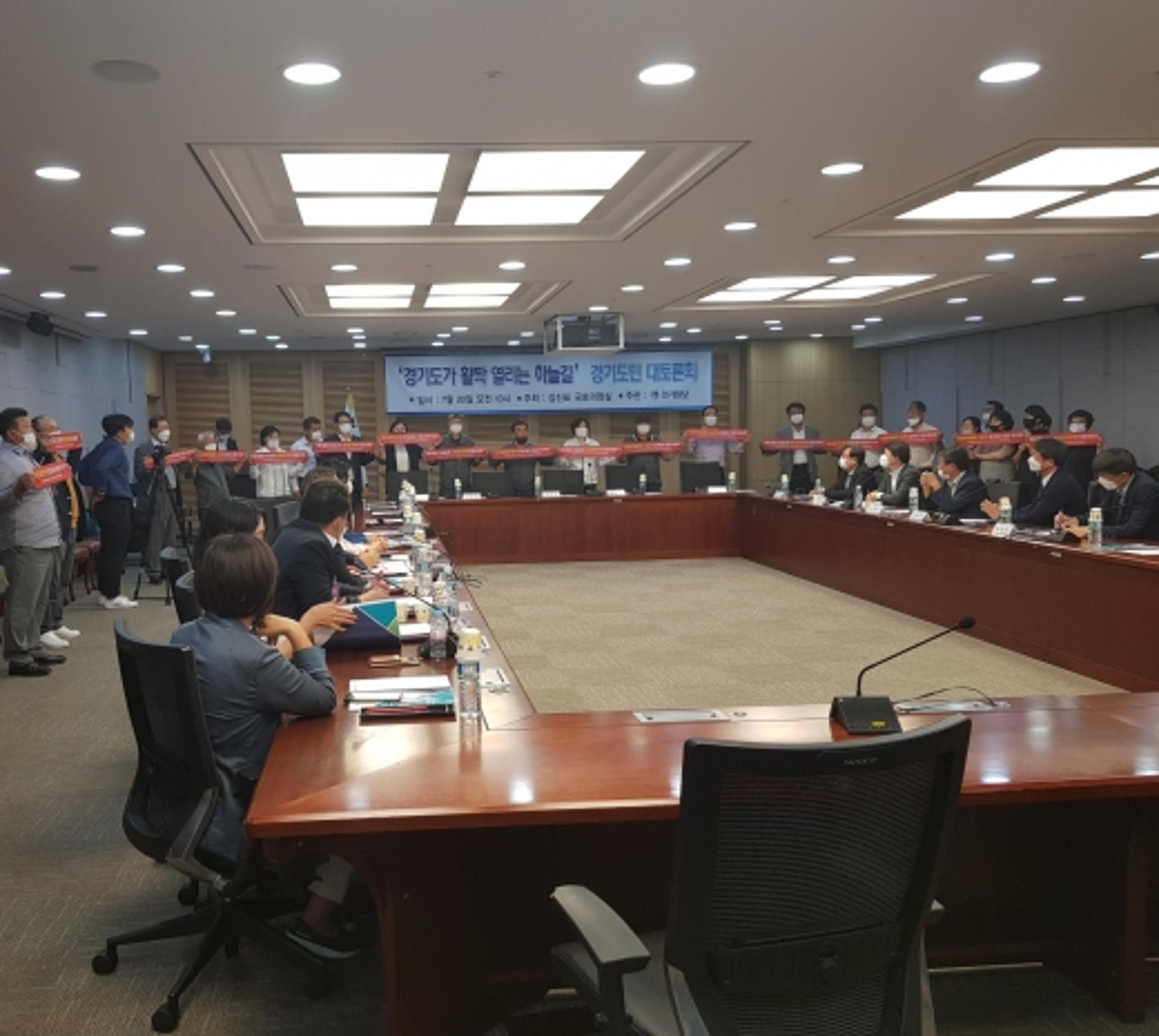 화성시 범대위, '경기도민 대토론회'서 민군통합공항 반대 주장