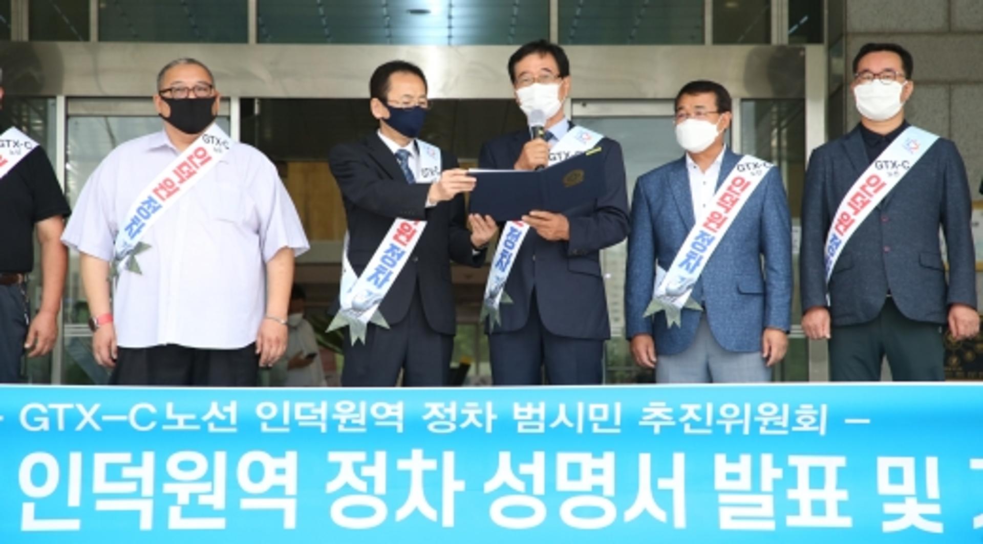 안양시민 'GTX C노선 인덕원 정차' 촉구