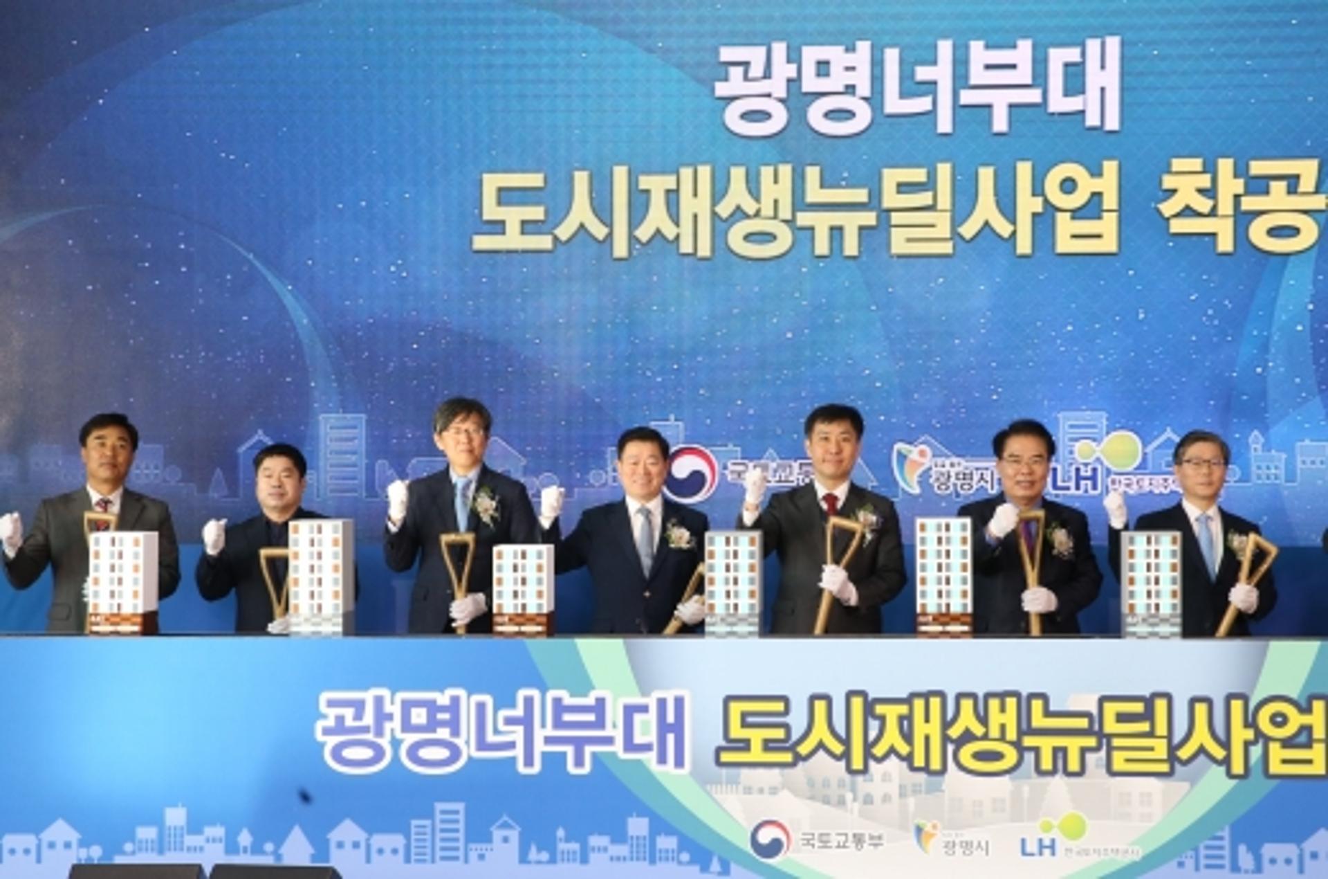 광명시, 주민주도 도시재생… 낡은 도심이 살아난다!