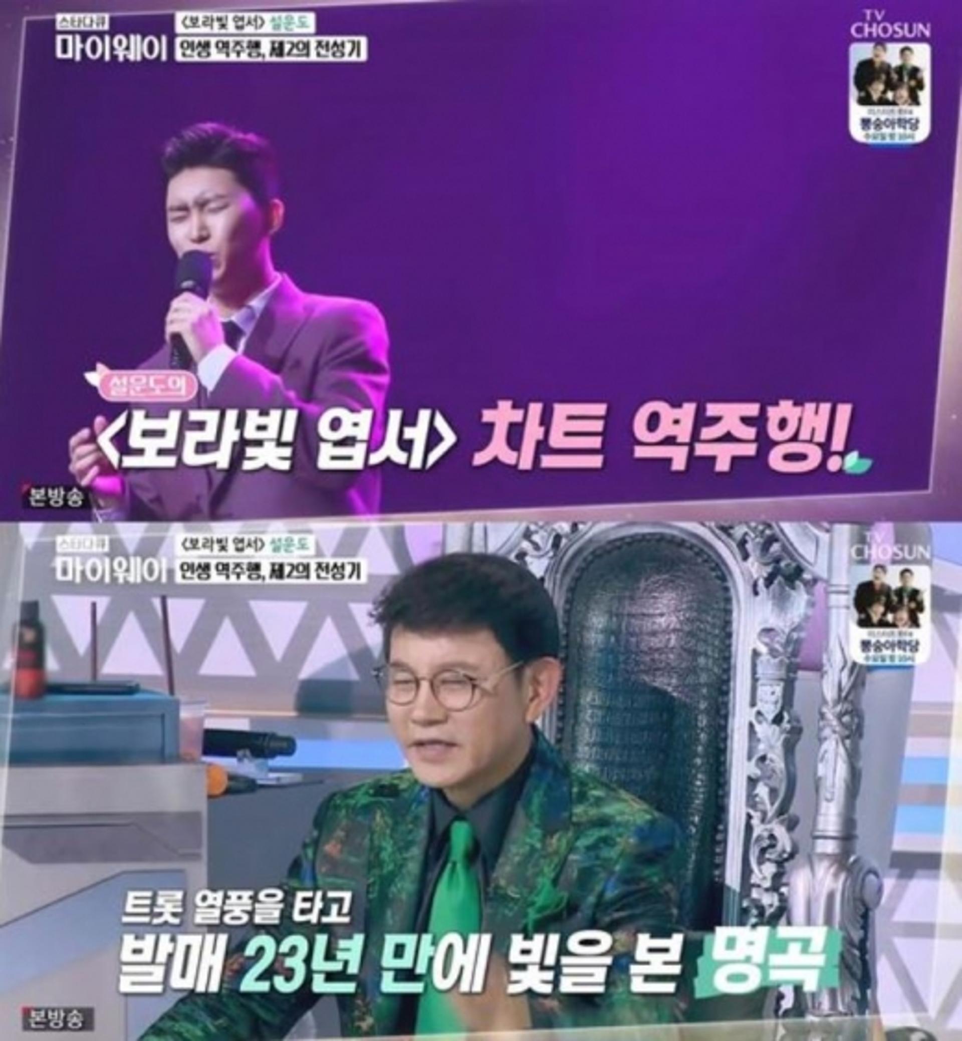 "제2의 전성기"… 설운도, 임영웅 '보라빛 엽서' 극찬