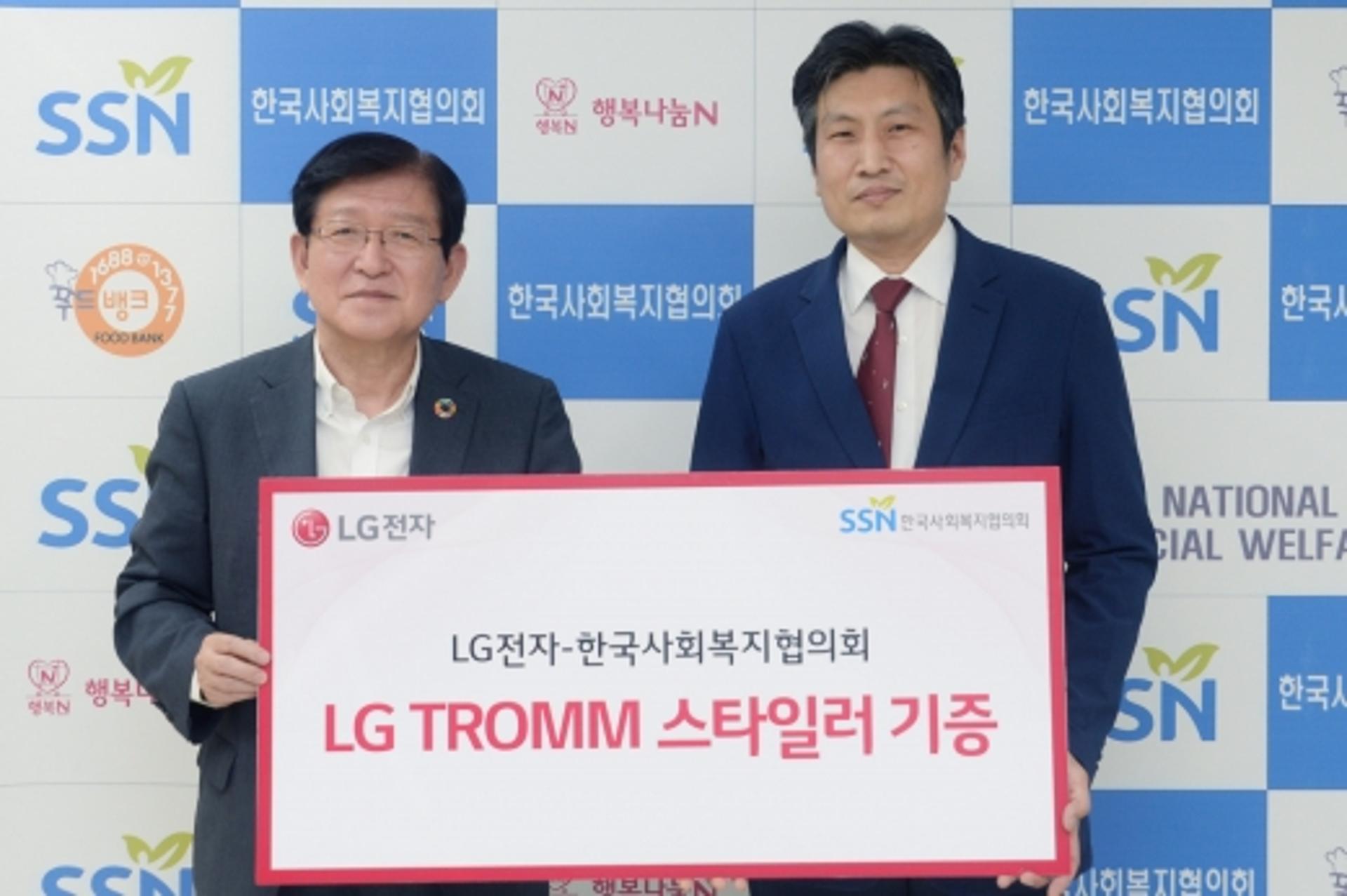 LG전자, 건강 취약계층에 ‘스팀 가전’ 스타일러 30대 기부