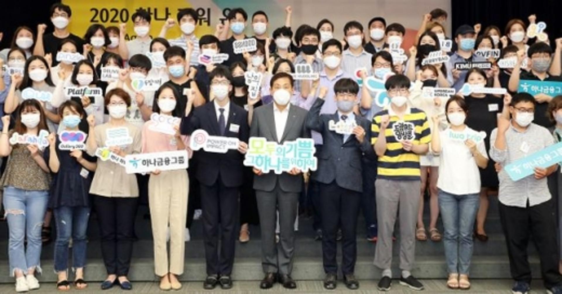 하나금융, 일자리 창출 '인턴십 오리엔테이션' 개최