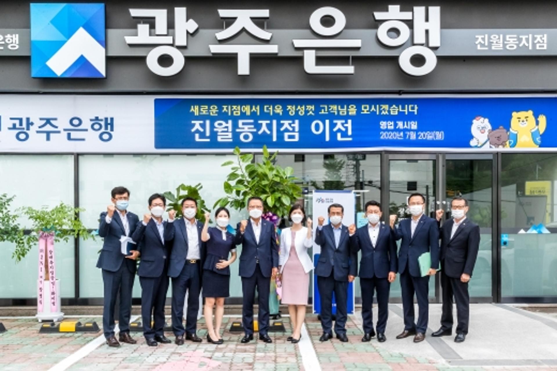광주은행 '위기는 기회'… 점포 늘리고 영업점 1층 이전 박차