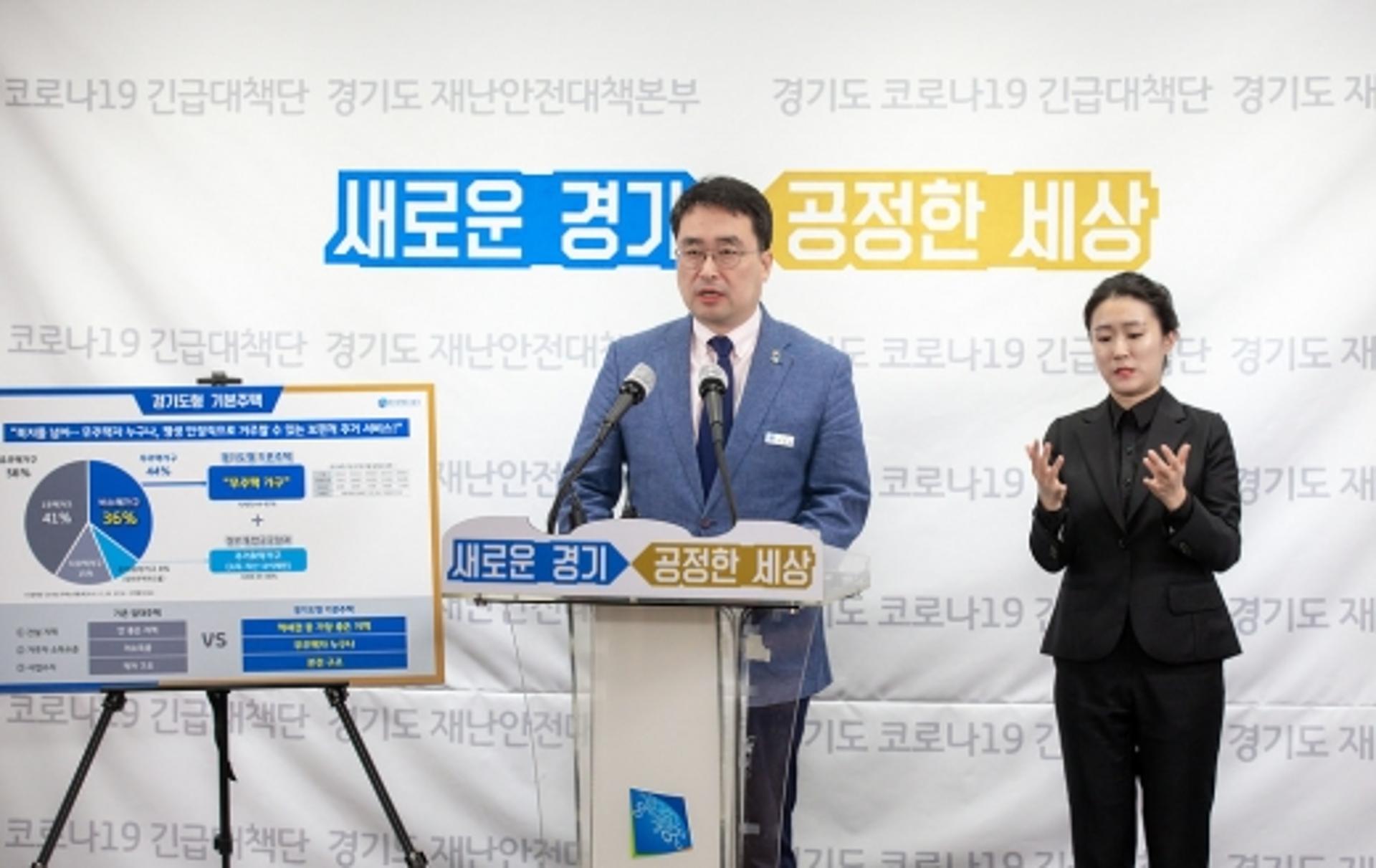 국내 최초 '경기도형 기본주택', 부동산 정책 해법될까