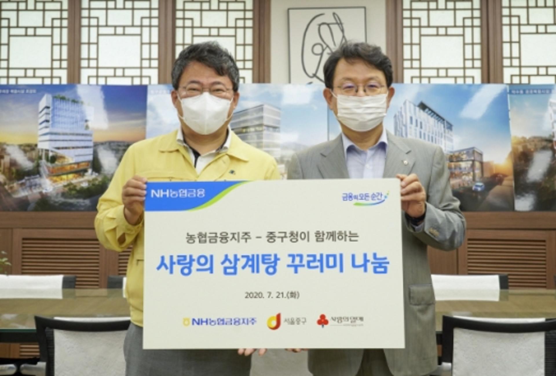 김광수 농협금융 회장, 중복 앞두고 '삼계탕 꾸러미' 전달