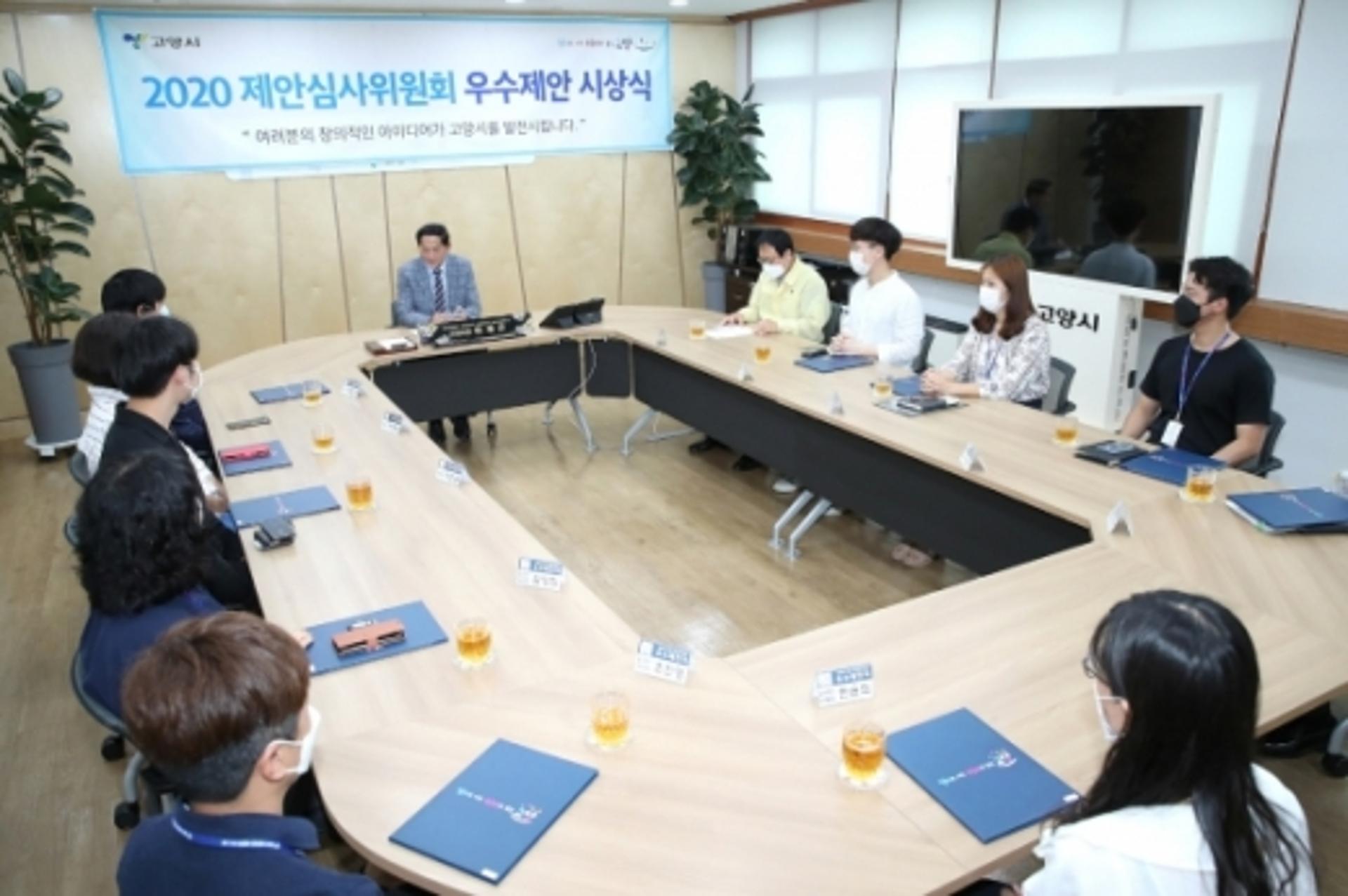 고양시, 시민·공무원 '우수제안 시상식' 개최