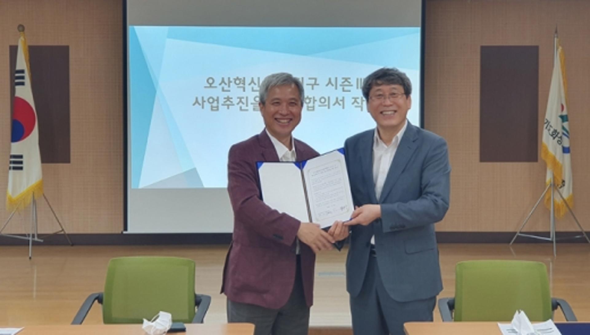 오산시-화성오산교육지원청 '혁신교육지구 시즌Ⅲ' 협약체결