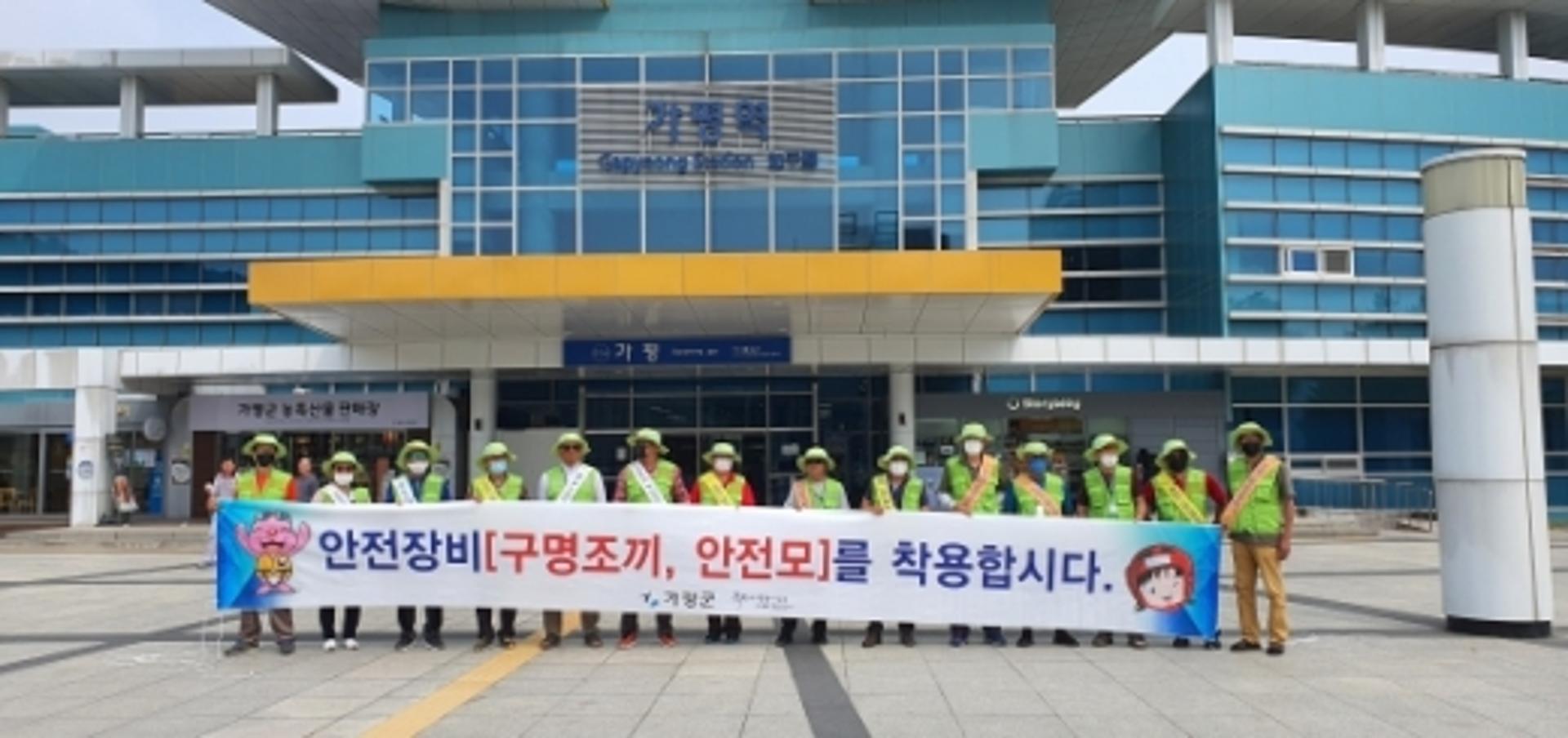 가평군, 성수기 내수면 수상레저 안전관리 캠페인 진행