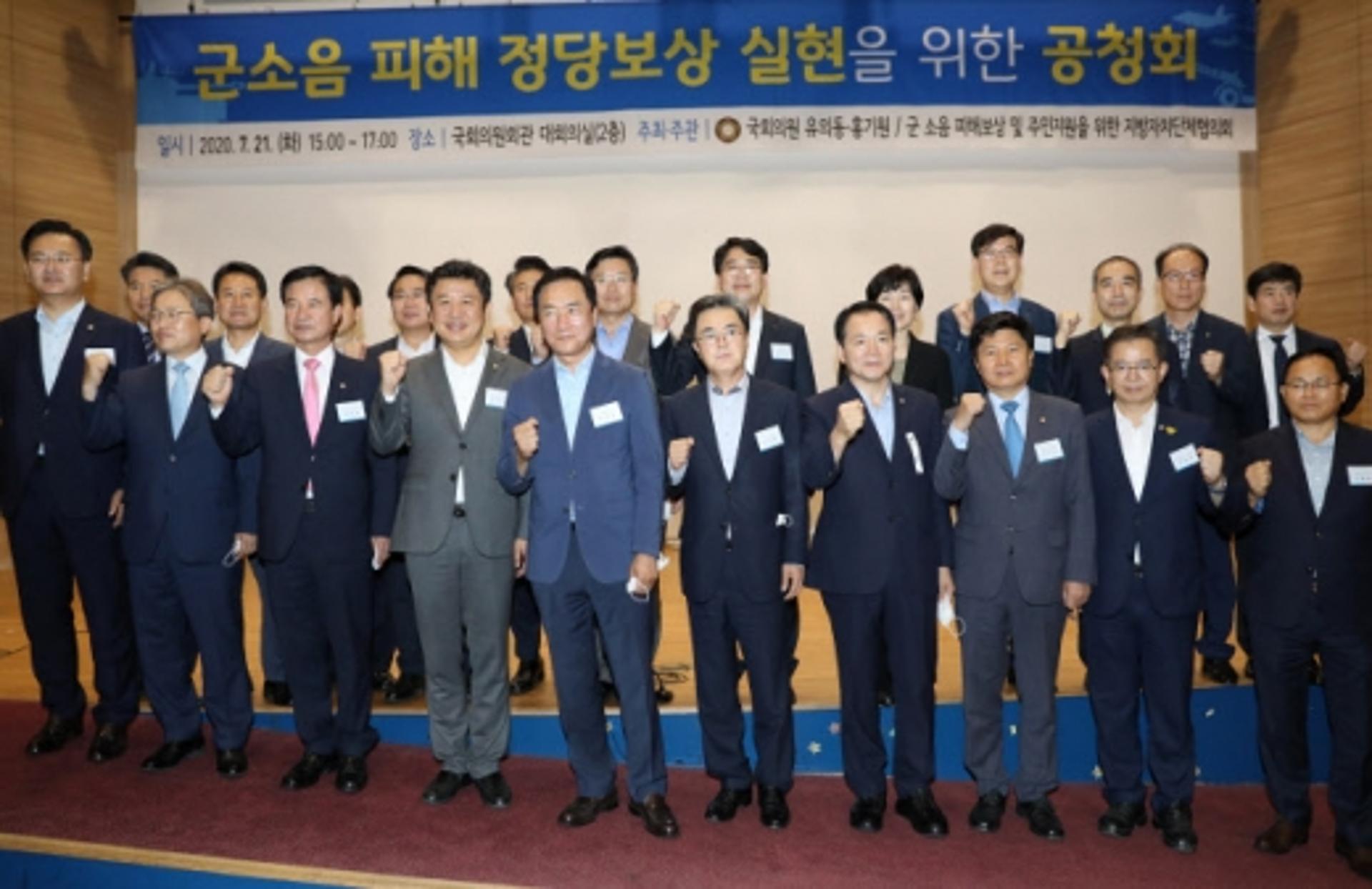 지자체협의회 "군 소음보상법 하위법령 개정" 한목소리