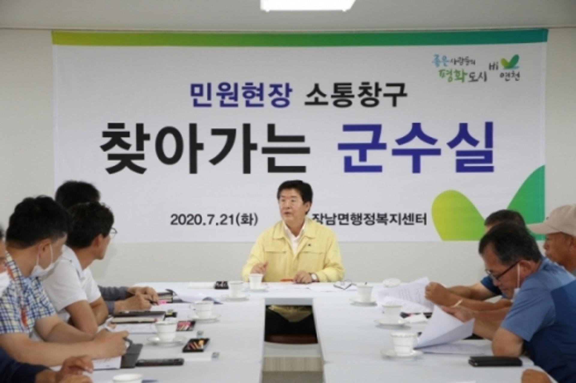 연천군 '찾아가는 군수실' 재가동