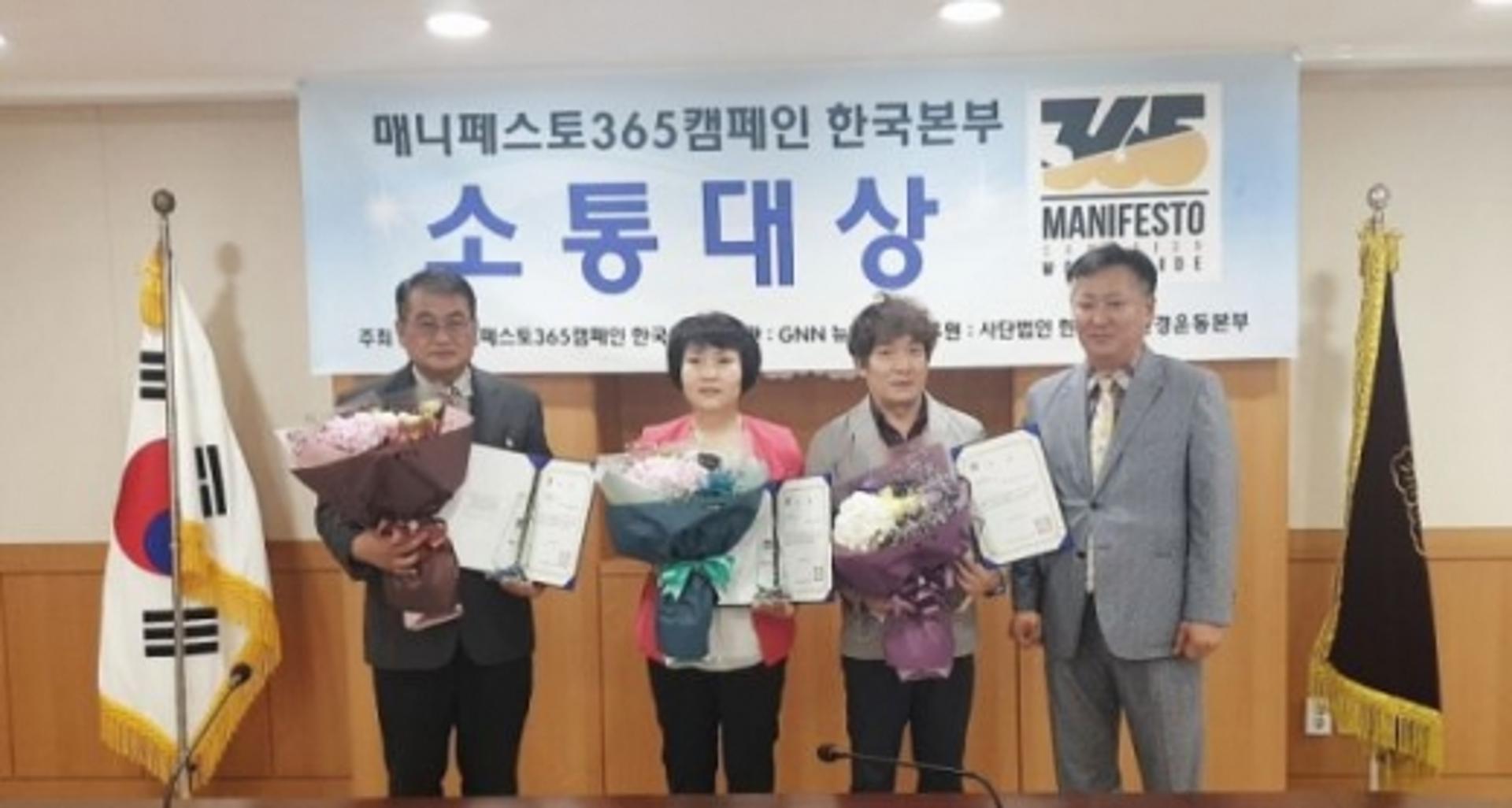 연천군의회 김미경 의원, 매니페스토 최우수상 수상