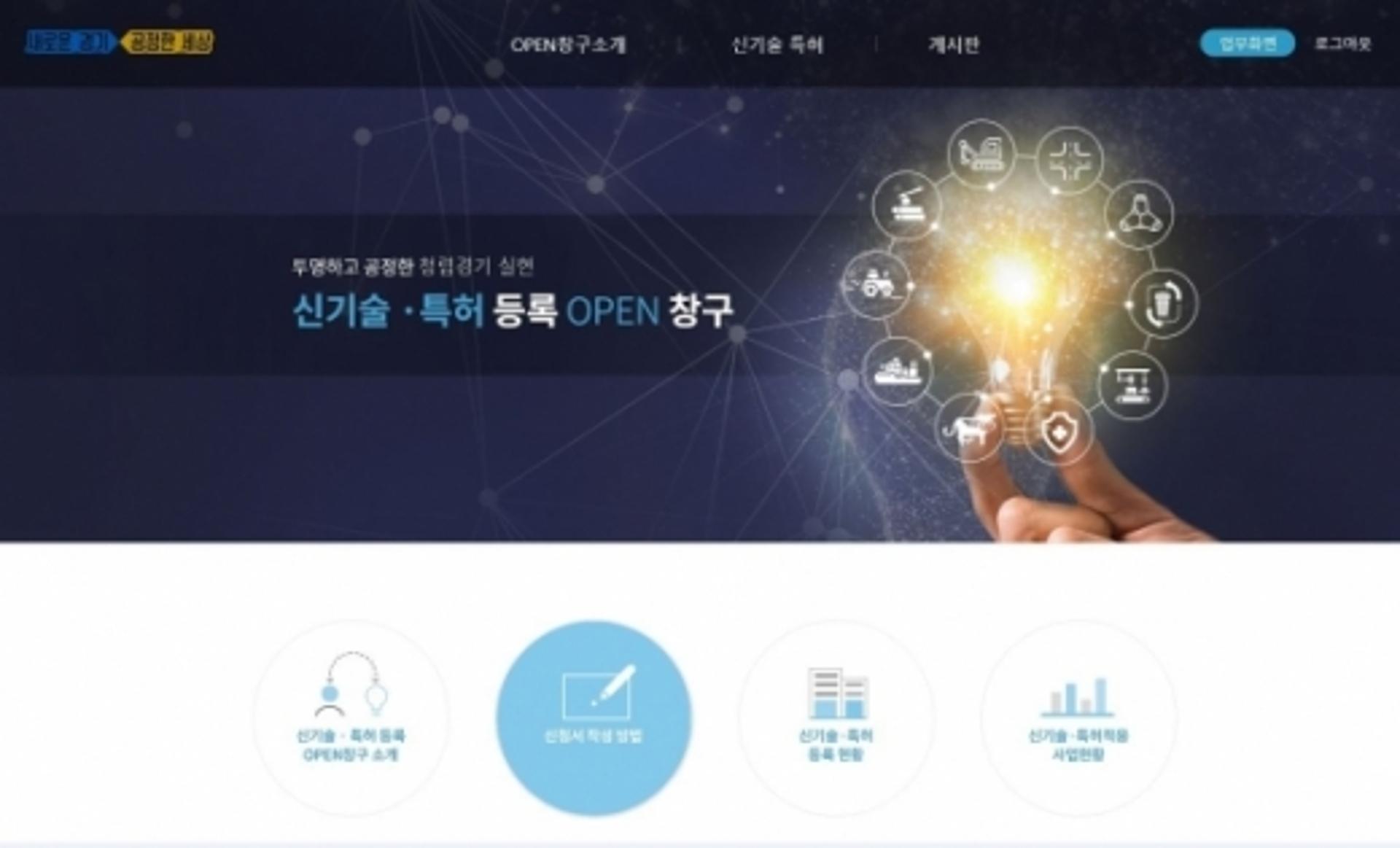 신기술·특허 보유 기업, 경기도 발주 사업 문턱 낮춘다