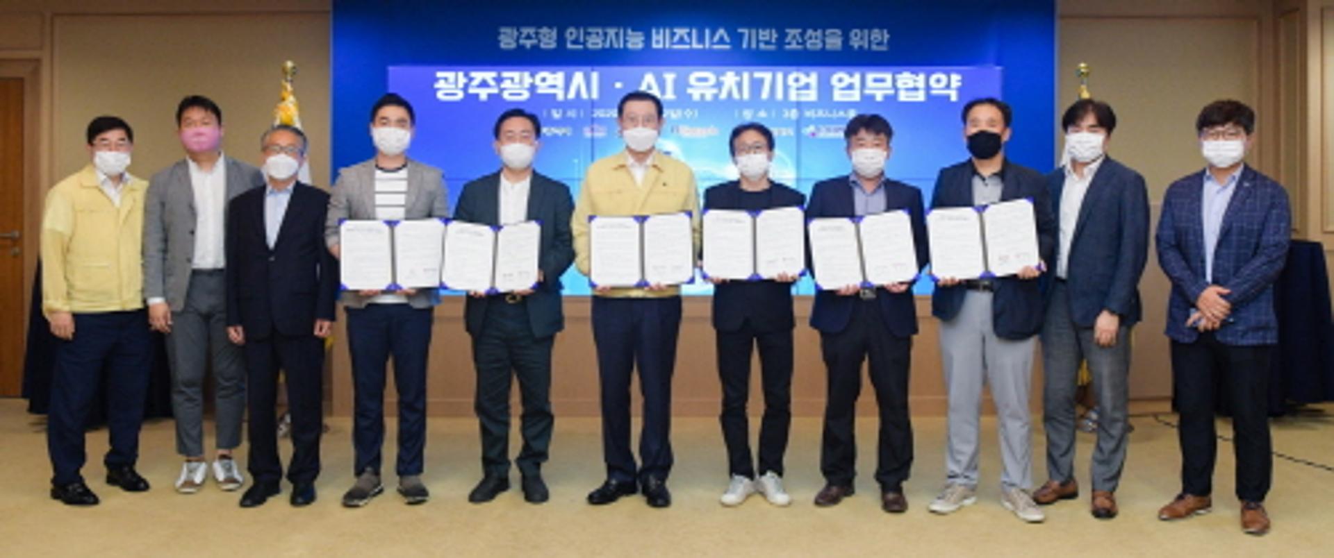 인공지능 기업들 속속 광주행···17~21번째 업무협약