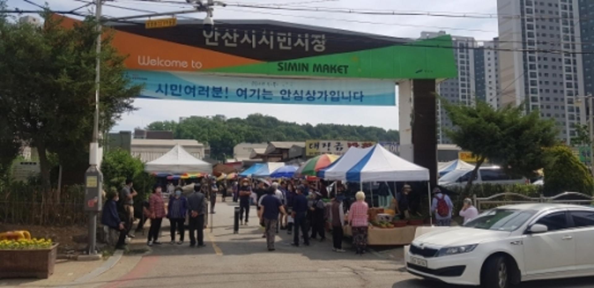 안산시, 5일장 대체 부지 요구 집회에 ‘엄정 대응’