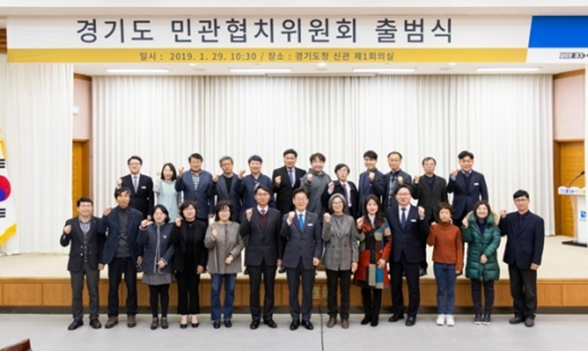 경기도 민관협치위원회 "도내 위원회 도민 참여 늘려라" 권고