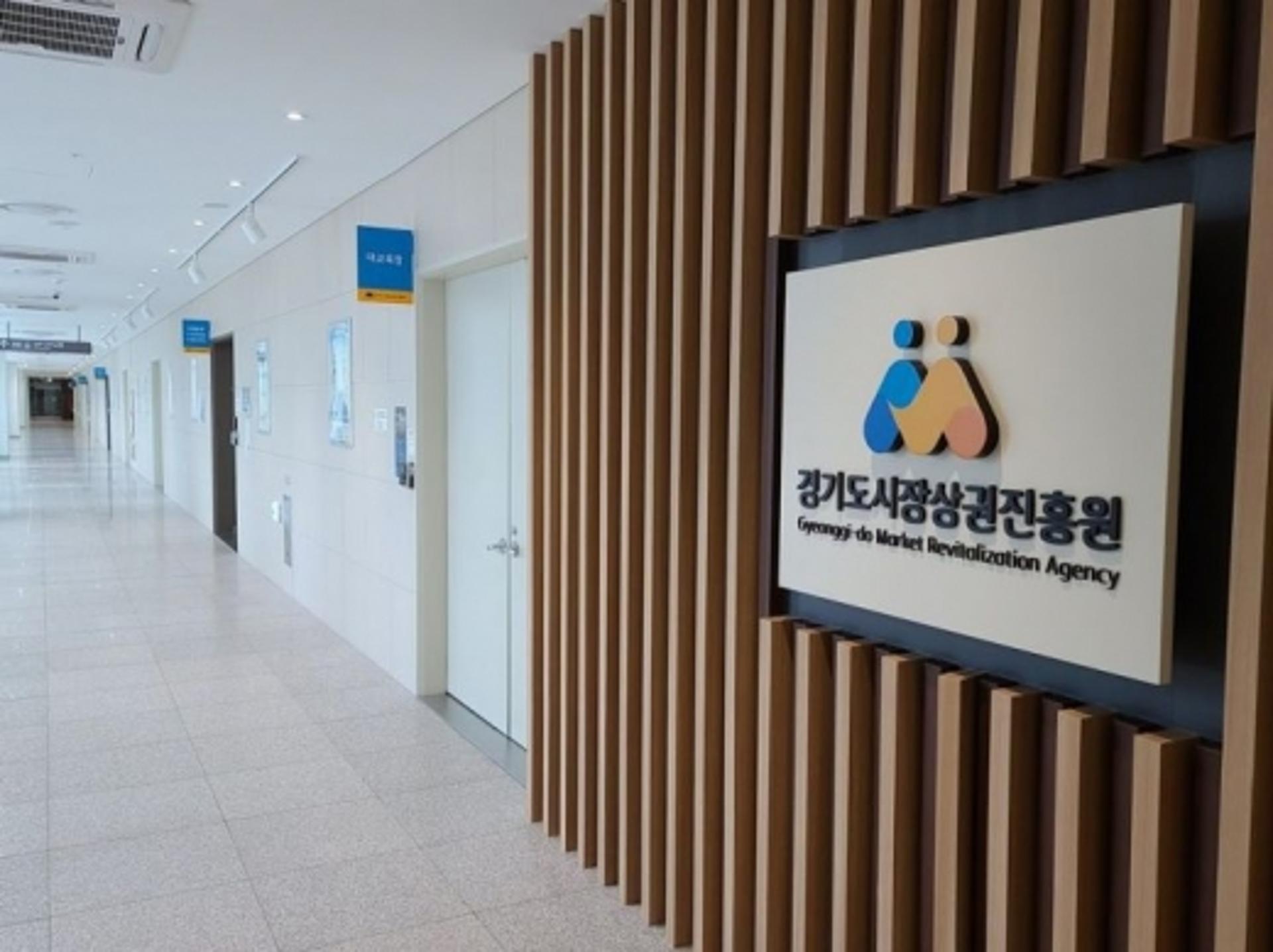 경기도 이전 예정 3개 공공기관, 시군 모집공고 통합 진행