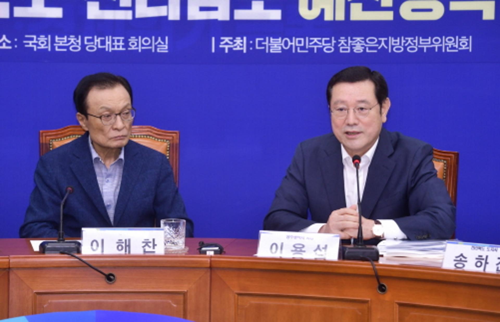 이용섭 광주시장, 당 지도부에 '현안해결·국비확보' 당부