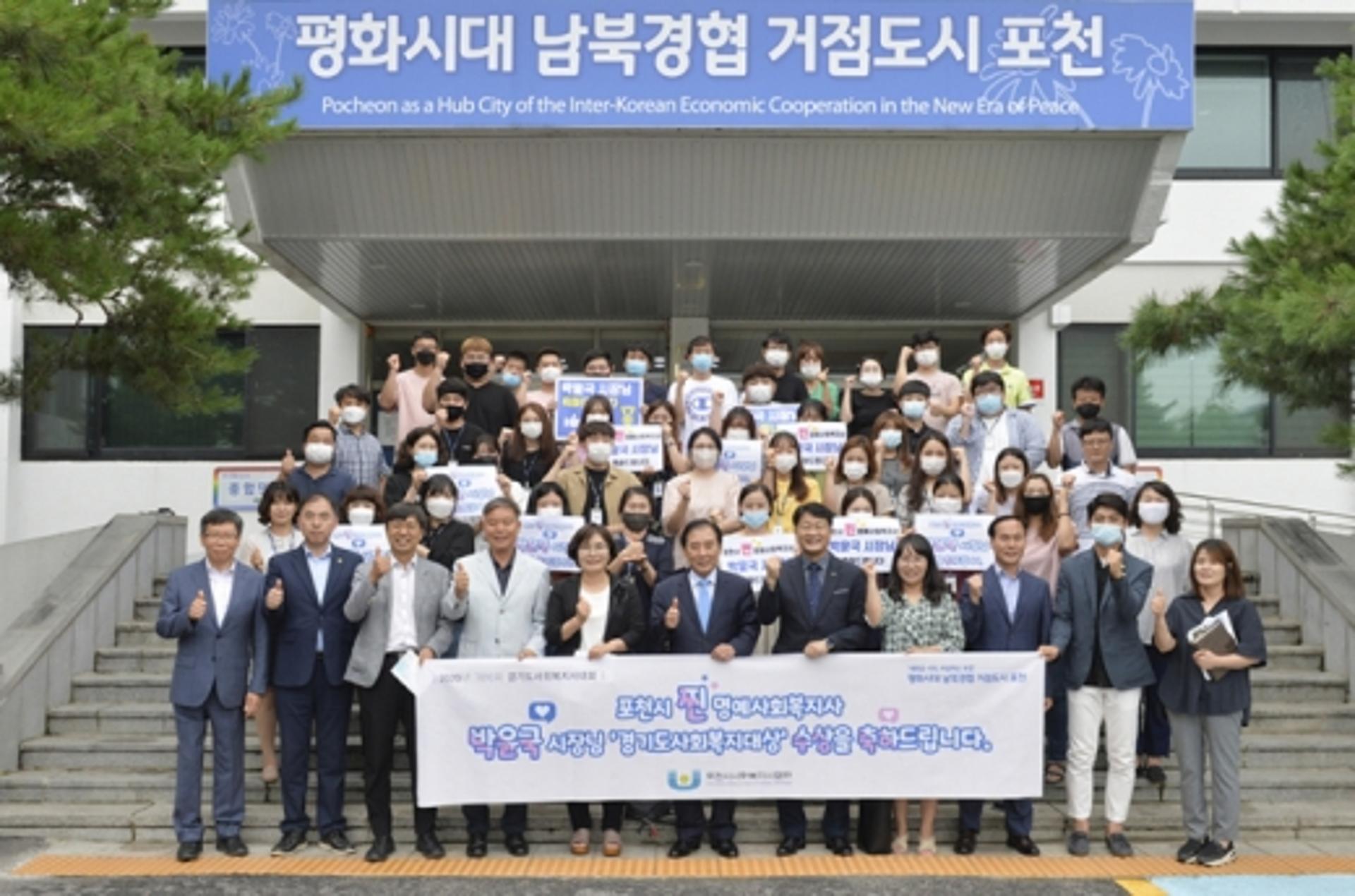 포천시, 경기도사회복지사대회 자치단체부문 대상 수상