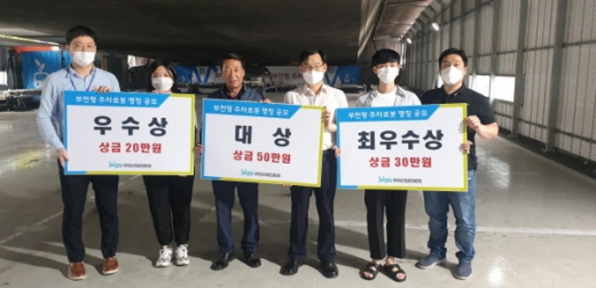 부천형 주차로봇 '나르카' 탄생