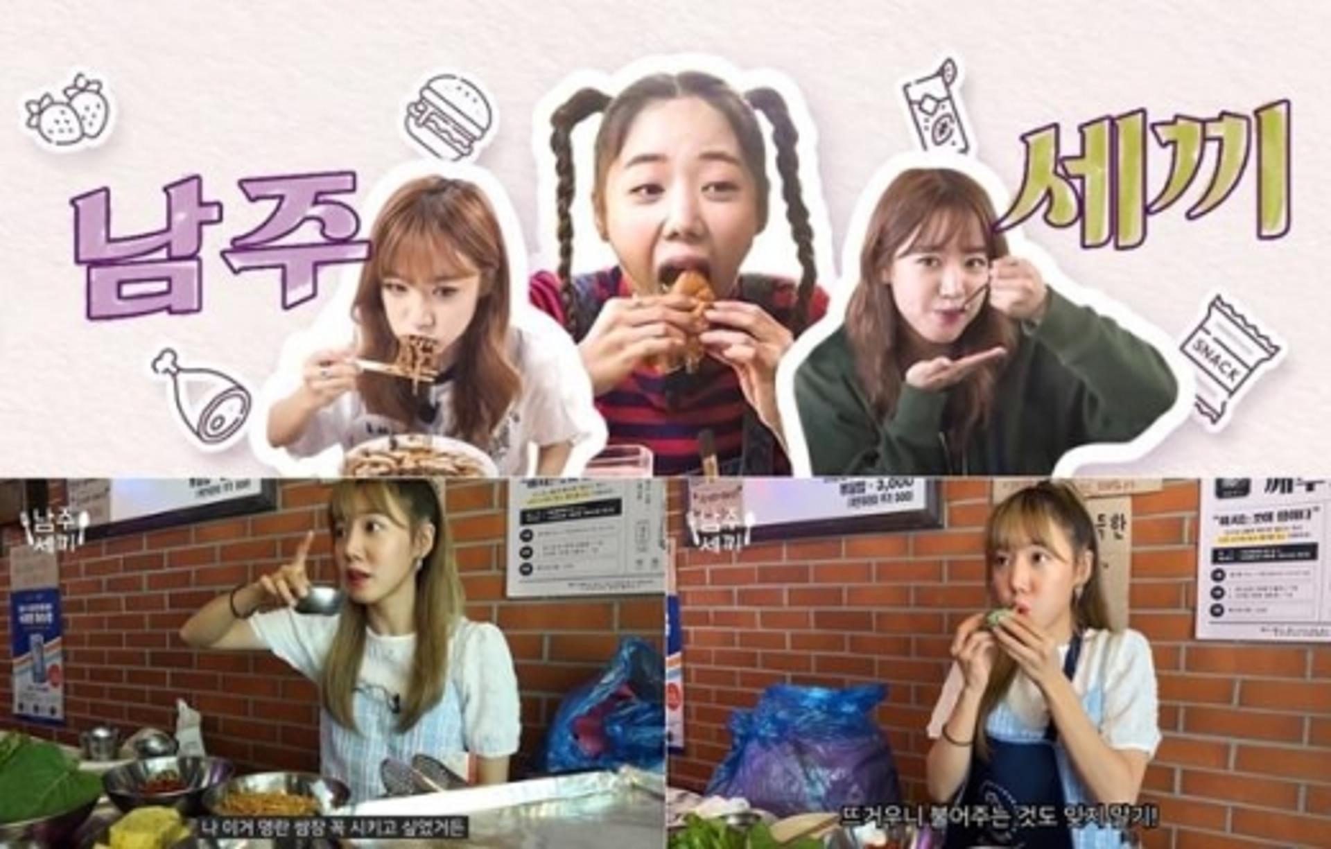 김남주 유튜브, '남주세끼'… 먹방 퍼레이드?