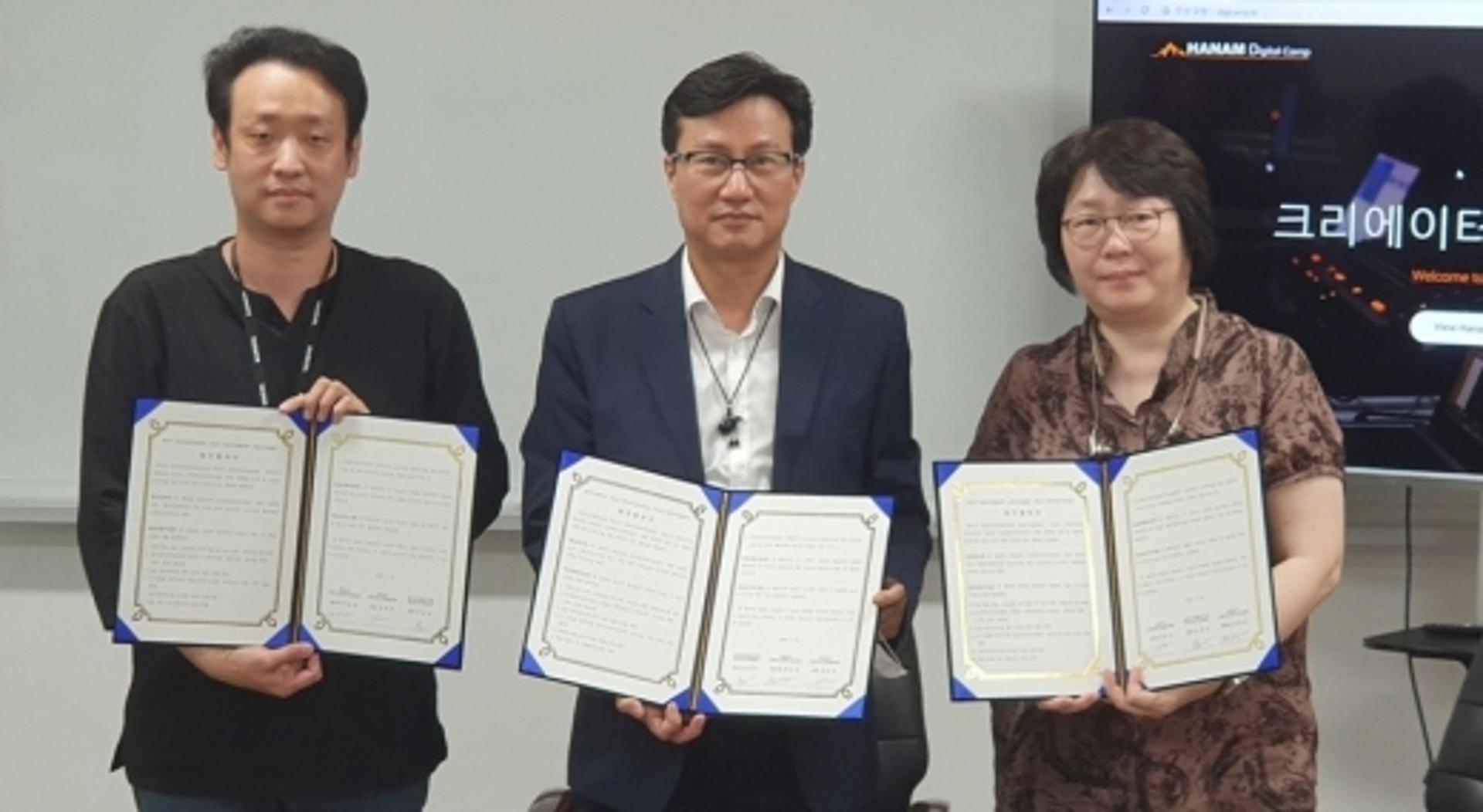 하남시, 디지털 미디어 콘텐츠 창업 활성화 MOU